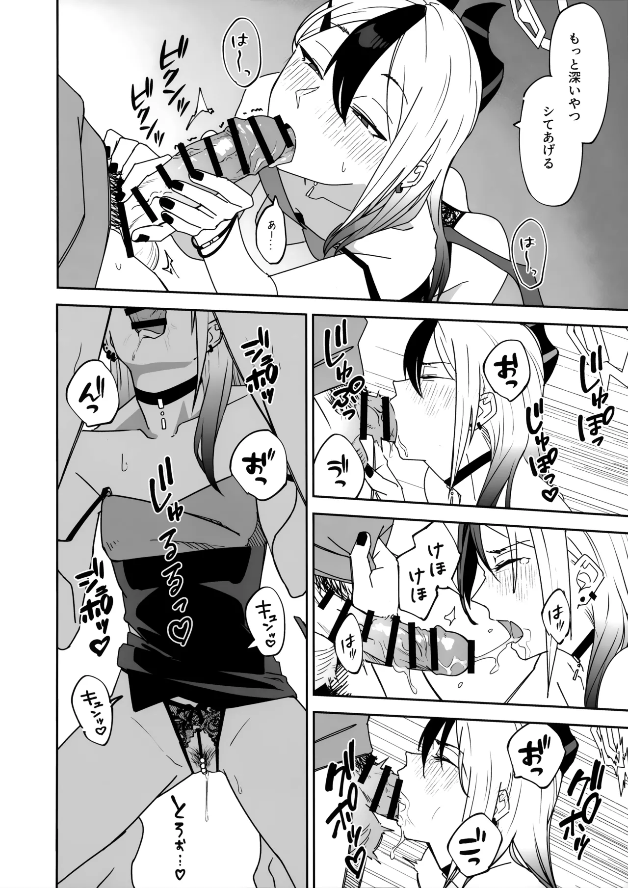 (C107) [Mara Nekonabe (Uniyukke)]ONE NIGHT AFTER ANOTHER(Blue Archive) Page 23