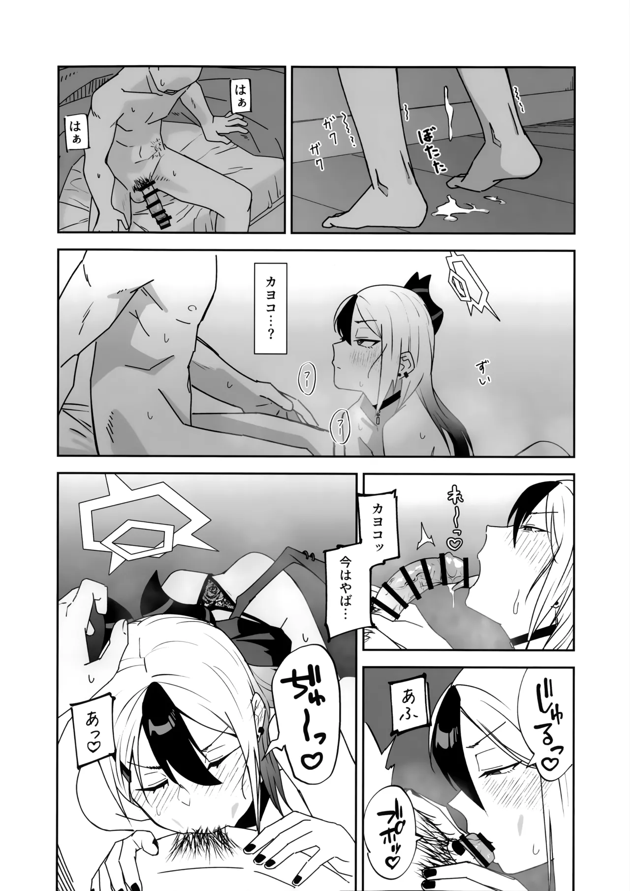 (C107) [Mara Nekonabe (Uniyukke)]ONE NIGHT AFTER ANOTHER(Blue Archive) Page 29
