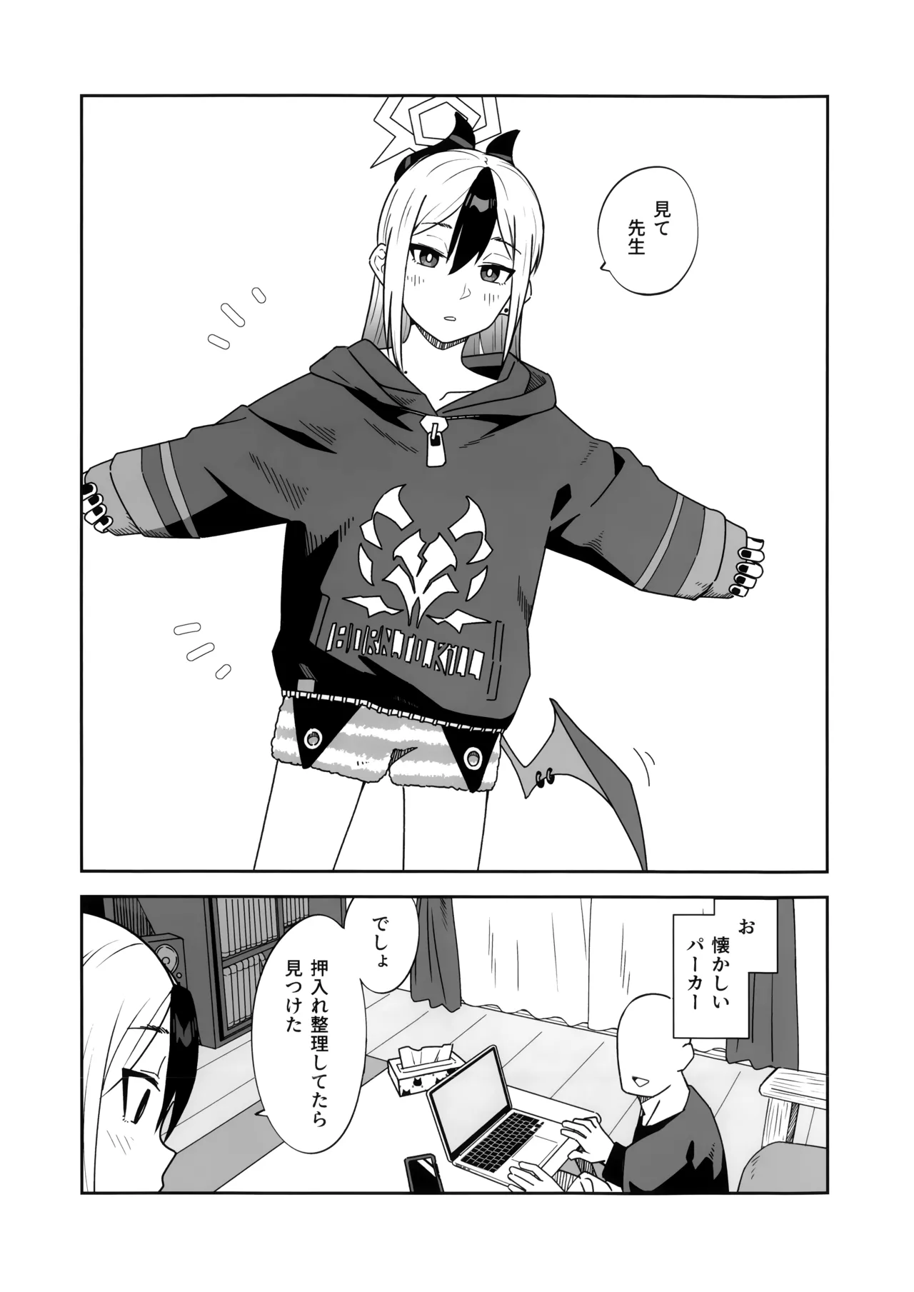 (C107) [Mara Nekonabe (Uniyukke)]ONE NIGHT AFTER ANOTHER(Blue Archive) Page 4