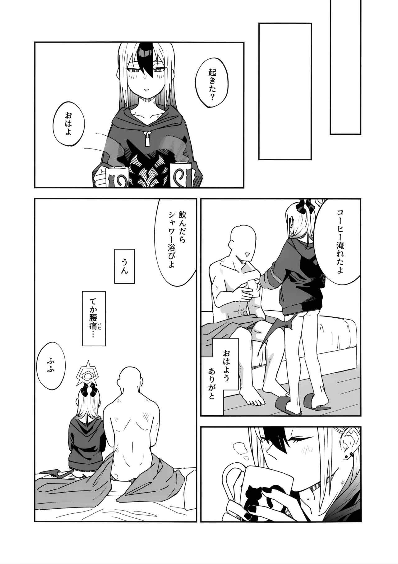 (C107) [Mara Nekonabe (Uniyukke)]ONE NIGHT AFTER ANOTHER(Blue Archive) Page 40