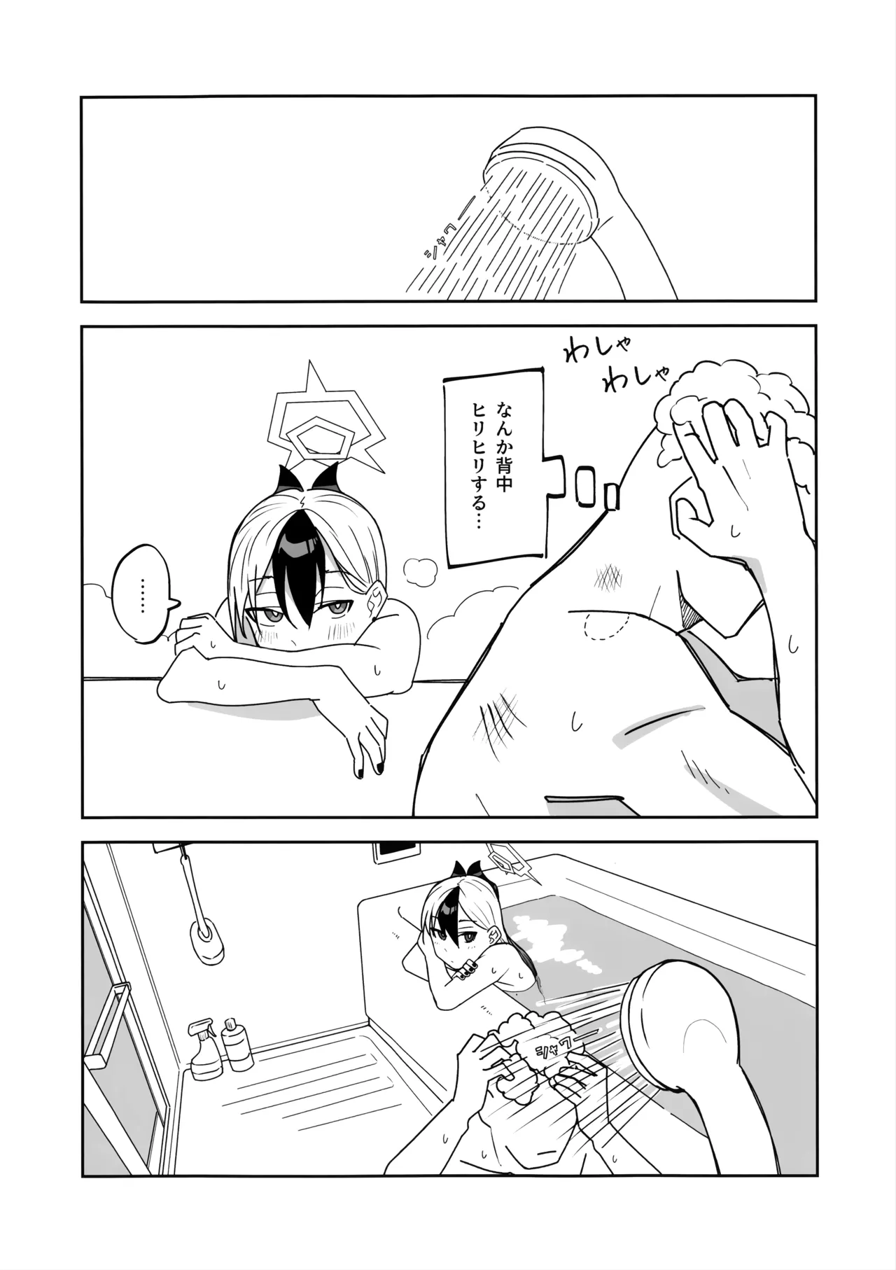 (C107) [Mara Nekonabe (Uniyukke)]ONE NIGHT AFTER ANOTHER(Blue Archive) Page 41