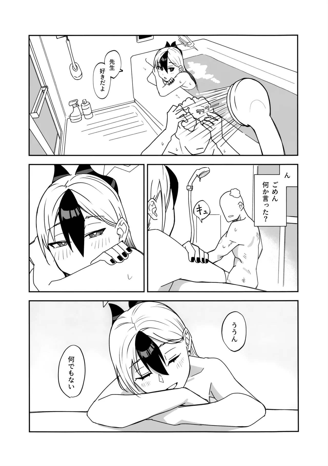 (C107) [Mara Nekonabe (Uniyukke)]ONE NIGHT AFTER ANOTHER(Blue Archive) Page 42