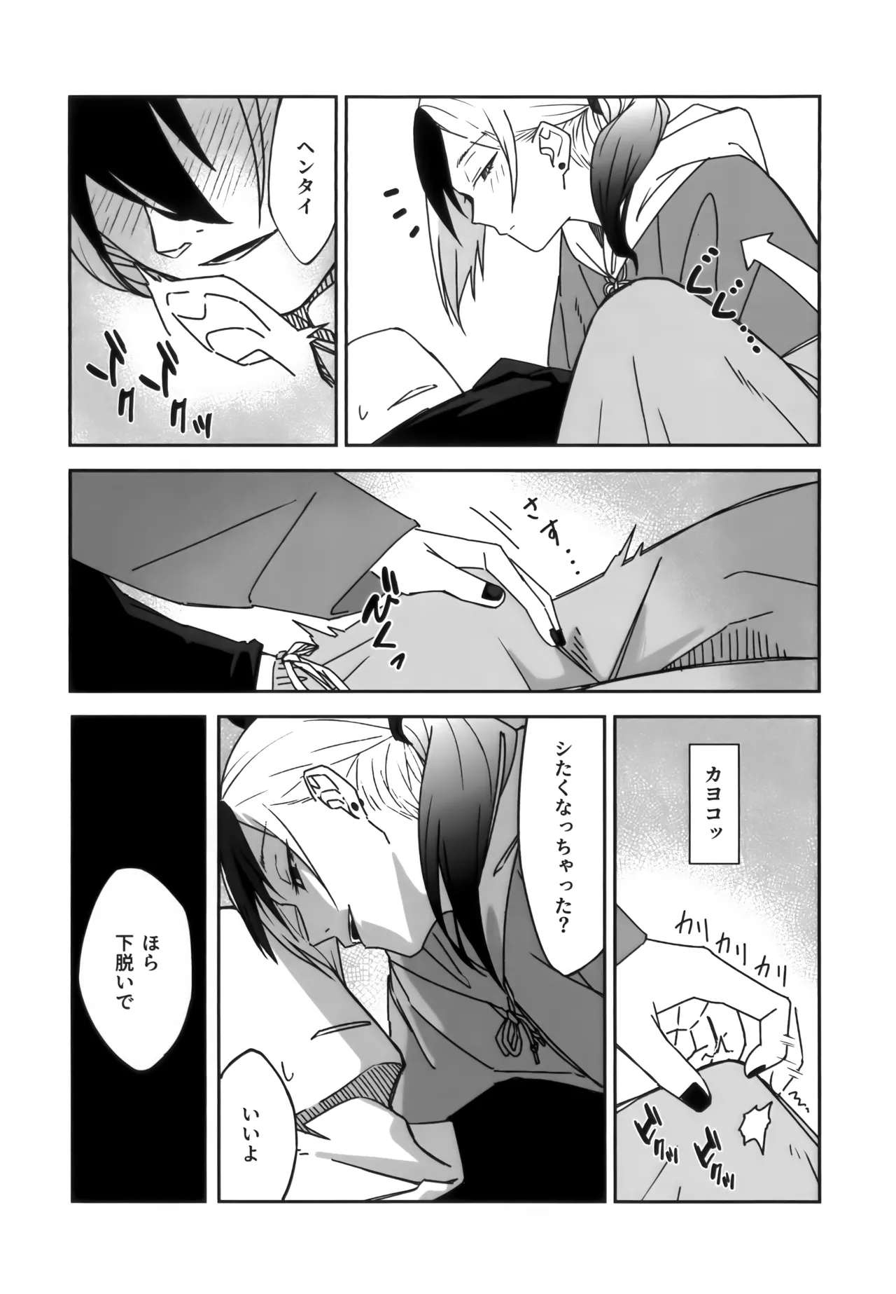 [Mara Nekonabe (Uniyukke)]Ame no Hi,  Kayoko to - A rainy day Beside her(Blue Archive) Page 10