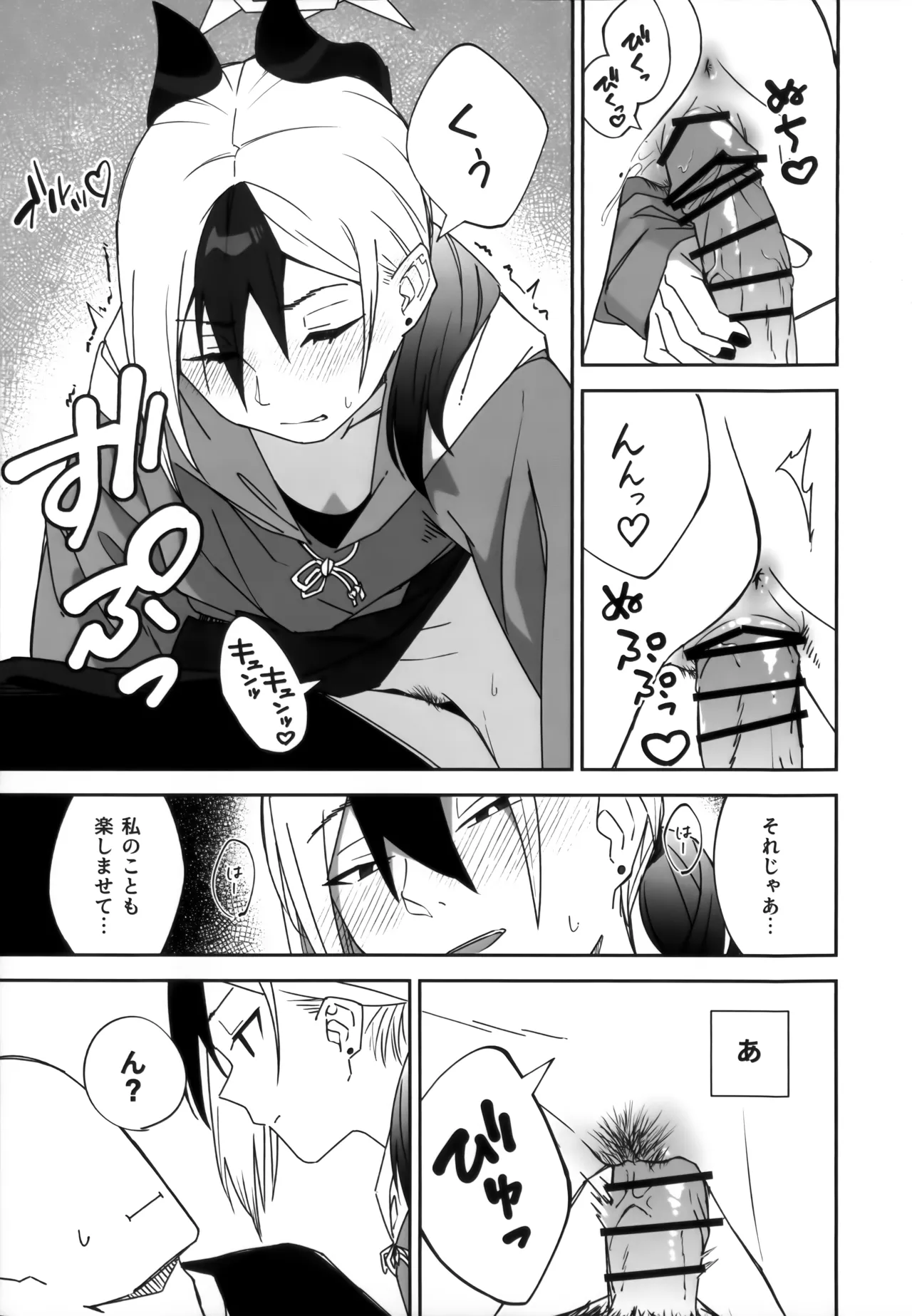[Mara Nekonabe (Uniyukke)]Ame no Hi,  Kayoko to - A rainy day Beside her(Blue Archive) Page 16