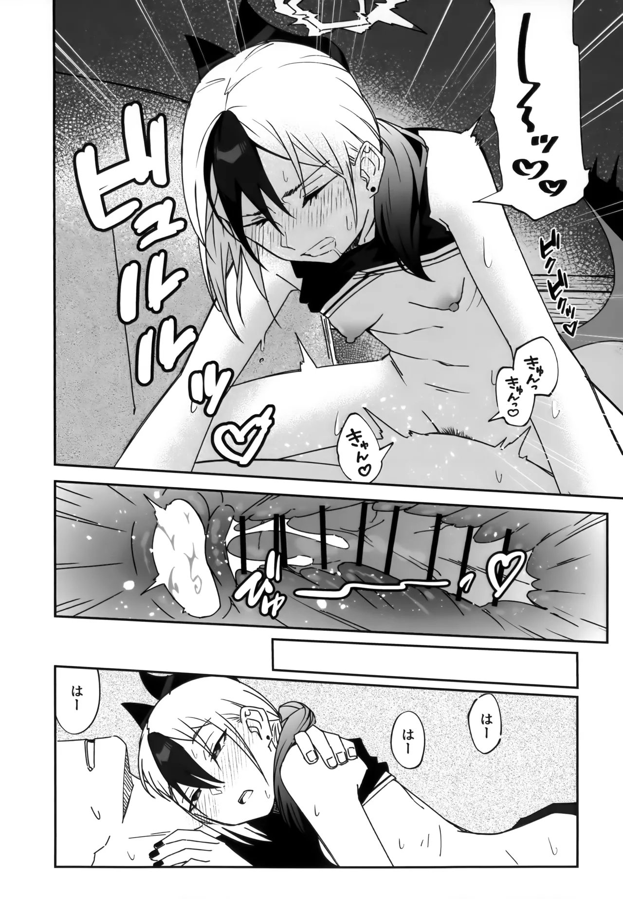 [Mara Nekonabe (Uniyukke)]Ame no Hi,  Kayoko to - A rainy day Beside her(Blue Archive) Page 23
