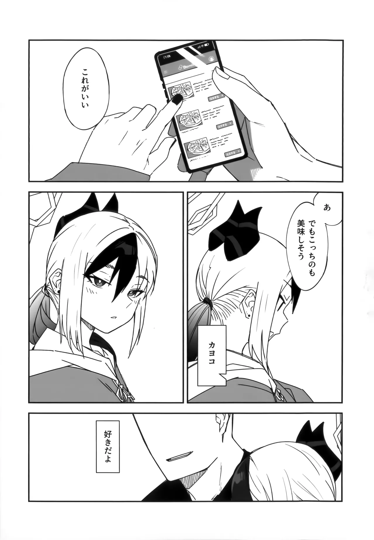 [Mara Nekonabe (Uniyukke)]Ame no Hi,  Kayoko to - A rainy day Beside her(Blue Archive) Page 26