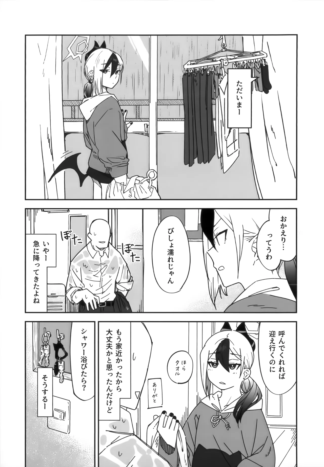 [Mara Nekonabe (Uniyukke)]Ame no Hi,  Kayoko to - A rainy day Beside her(Blue Archive) Page 4