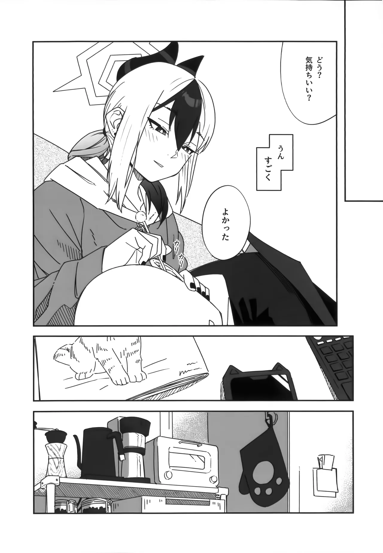 [Mara Nekonabe (Uniyukke)]Ame no Hi,  Kayoko to - A rainy day Beside her(Blue Archive) Page 7