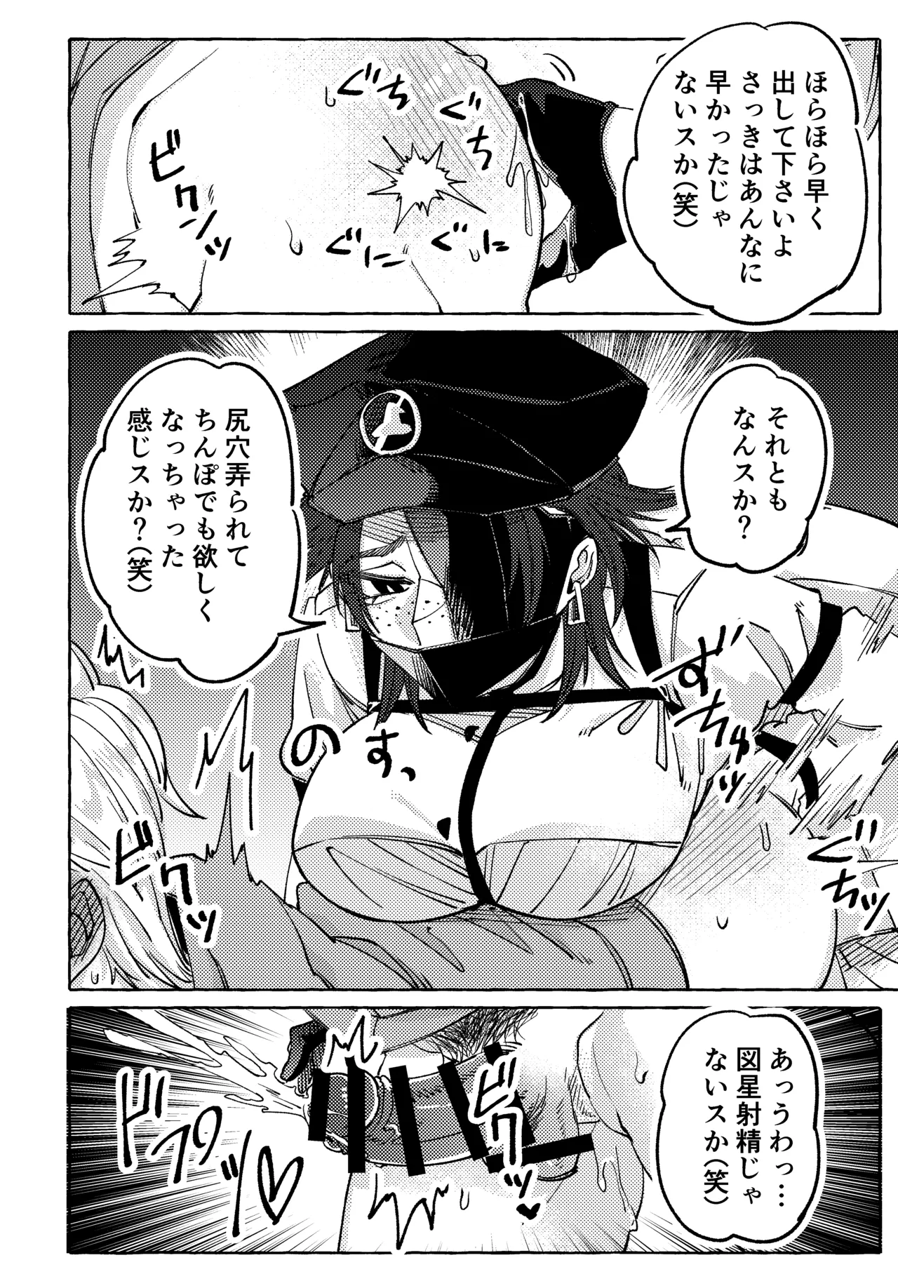 [SugarToast (Satou Zuke)]NO MORE WIZARD Page 15