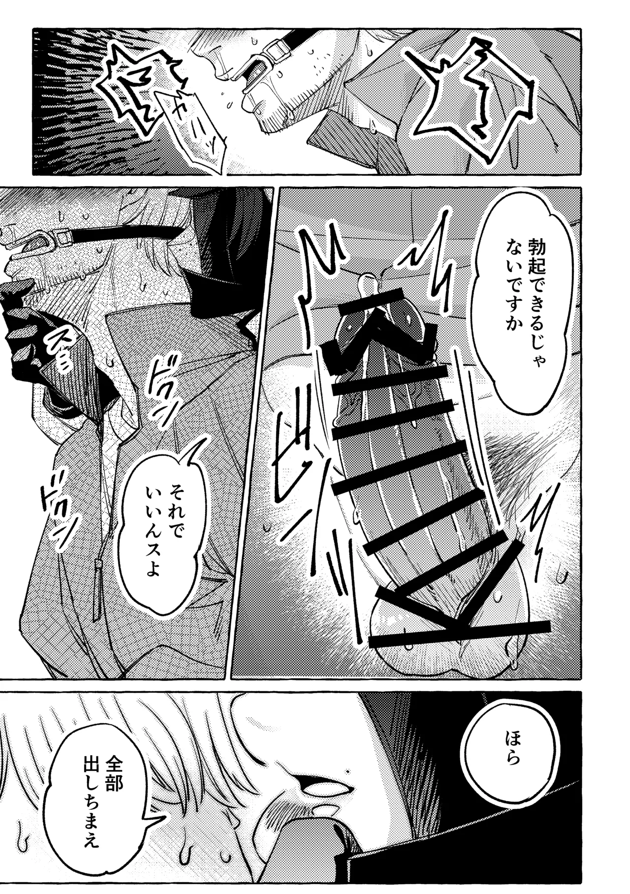 [SugarToast (Satou Zuke)]NO MORE WIZARD Page 16