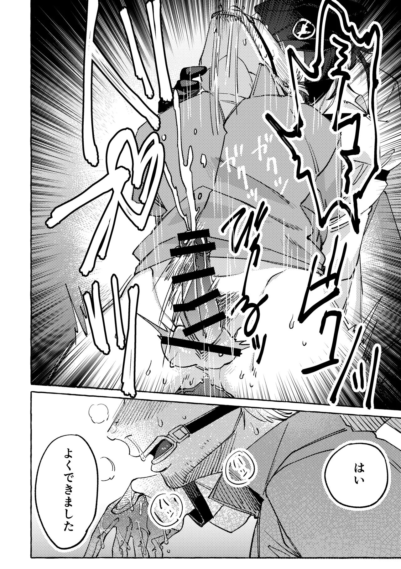 [SugarToast (Satou Zuke)]NO MORE WIZARD Page 17