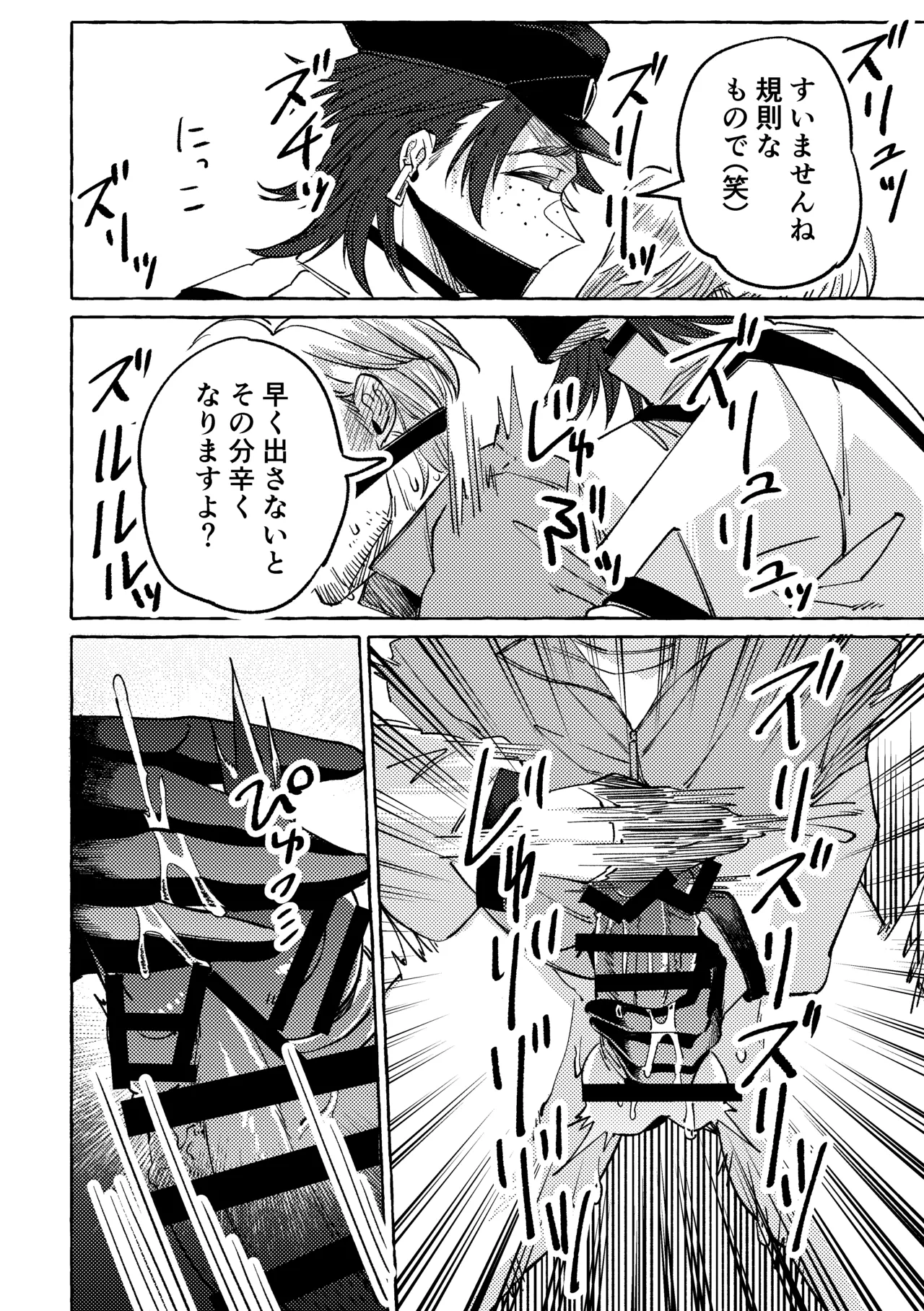 [SugarToast (Satou Zuke)]NO MORE WIZARD Page 19
