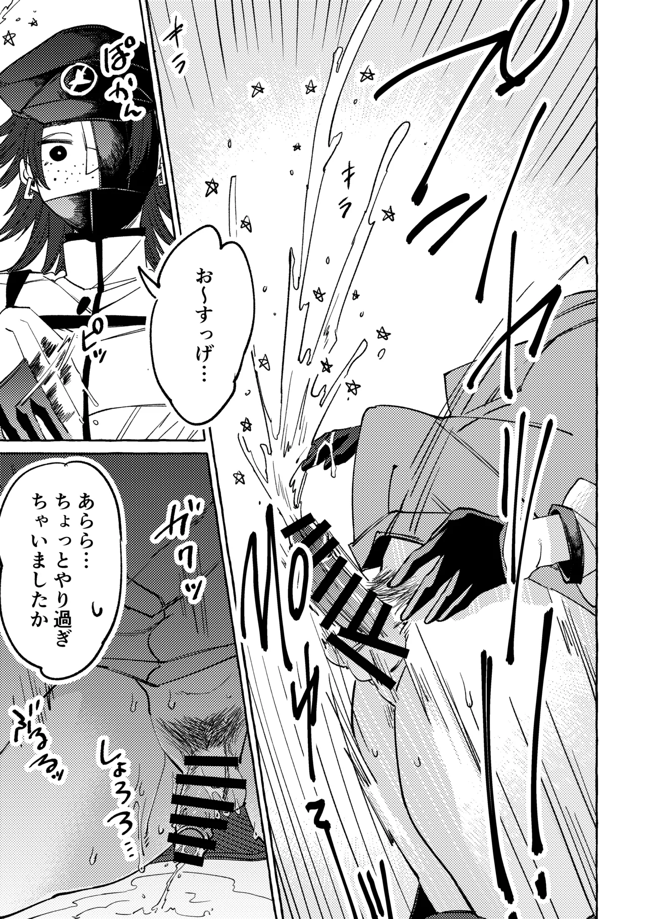 [SugarToast (Satou Zuke)]NO MORE WIZARD Page 20