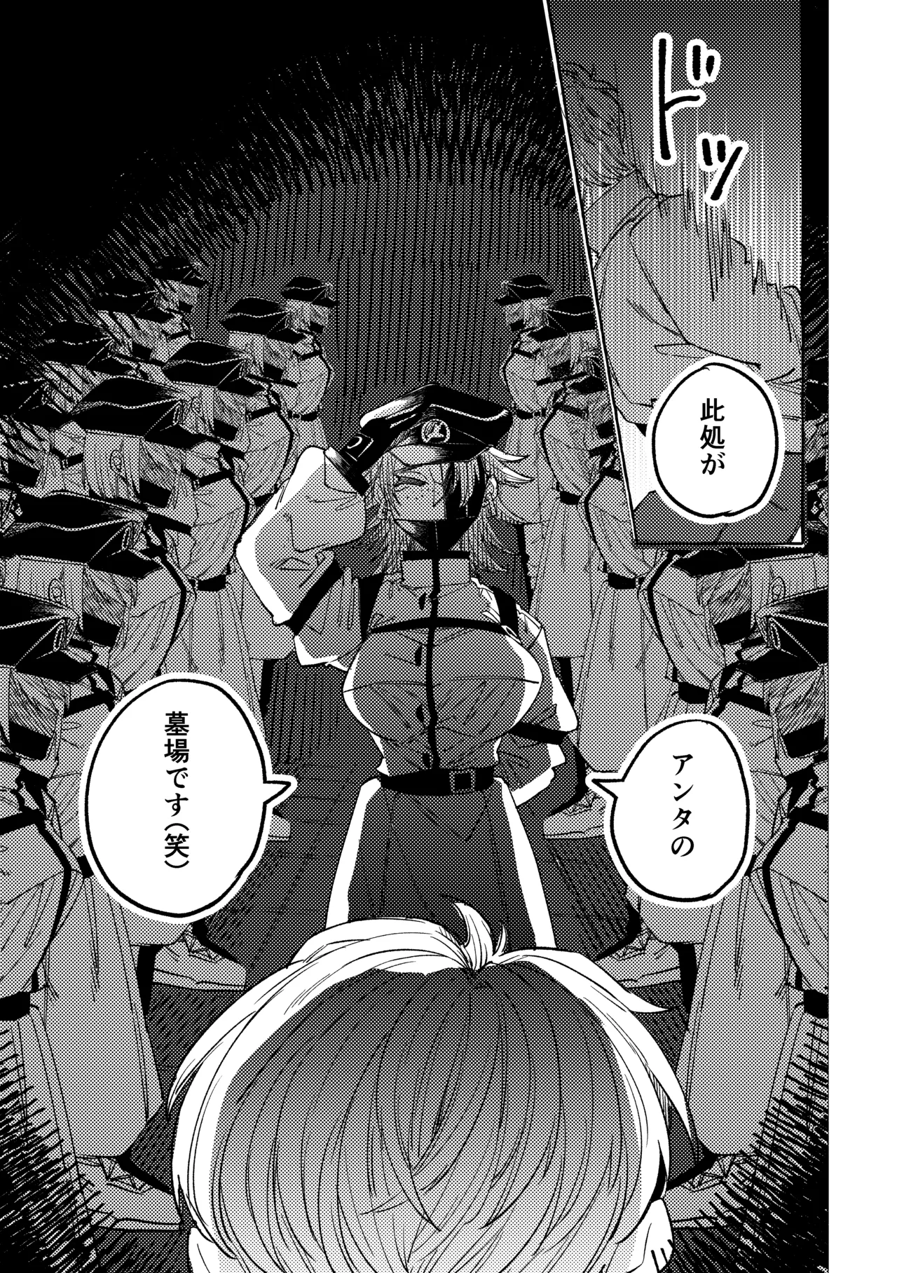 [SugarToast (Satou Zuke)]NO MORE WIZARD Page 22