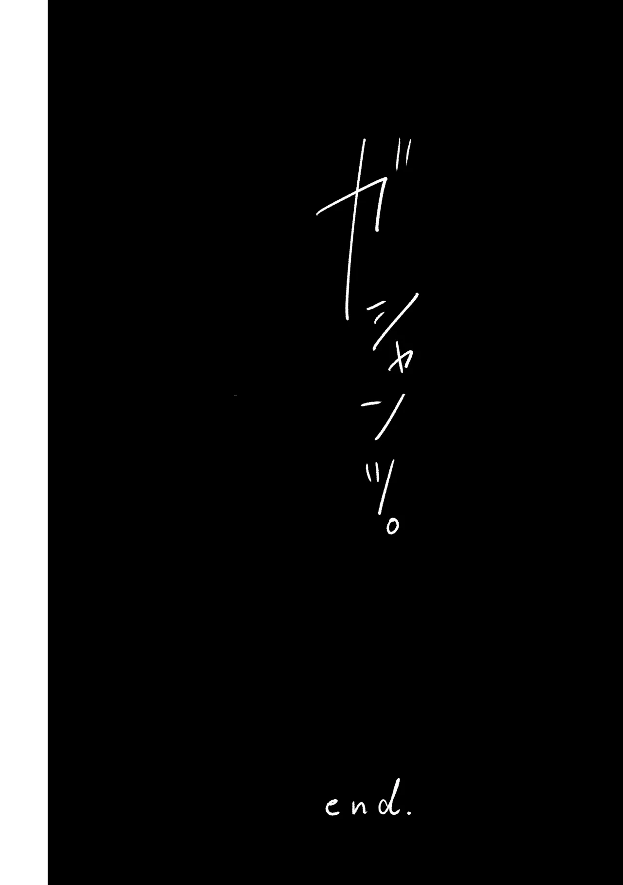 [SugarToast (Satou Zuke)]NO MORE WIZARD Page 23