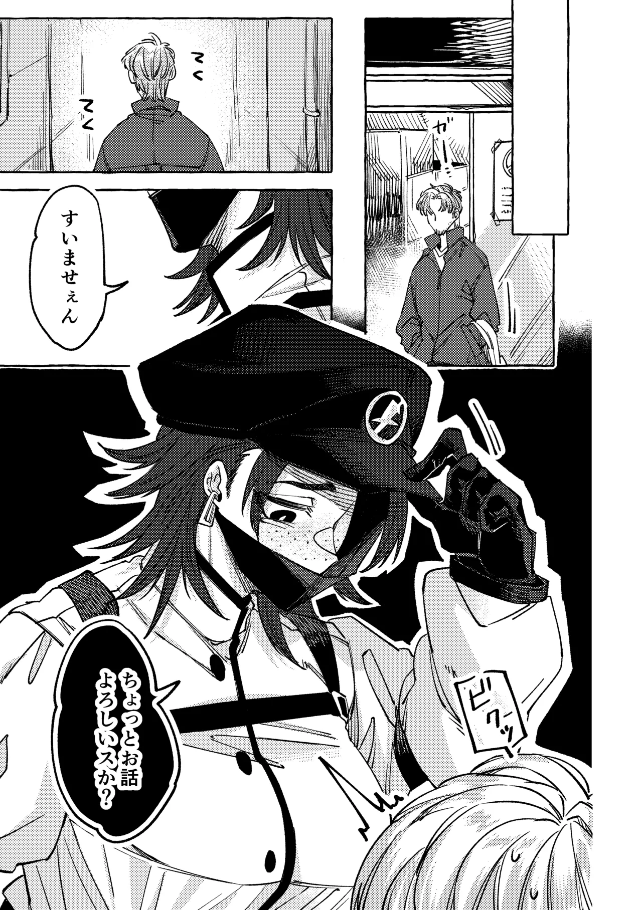 [SugarToast (Satou Zuke)]NO MORE WIZARD Page 4