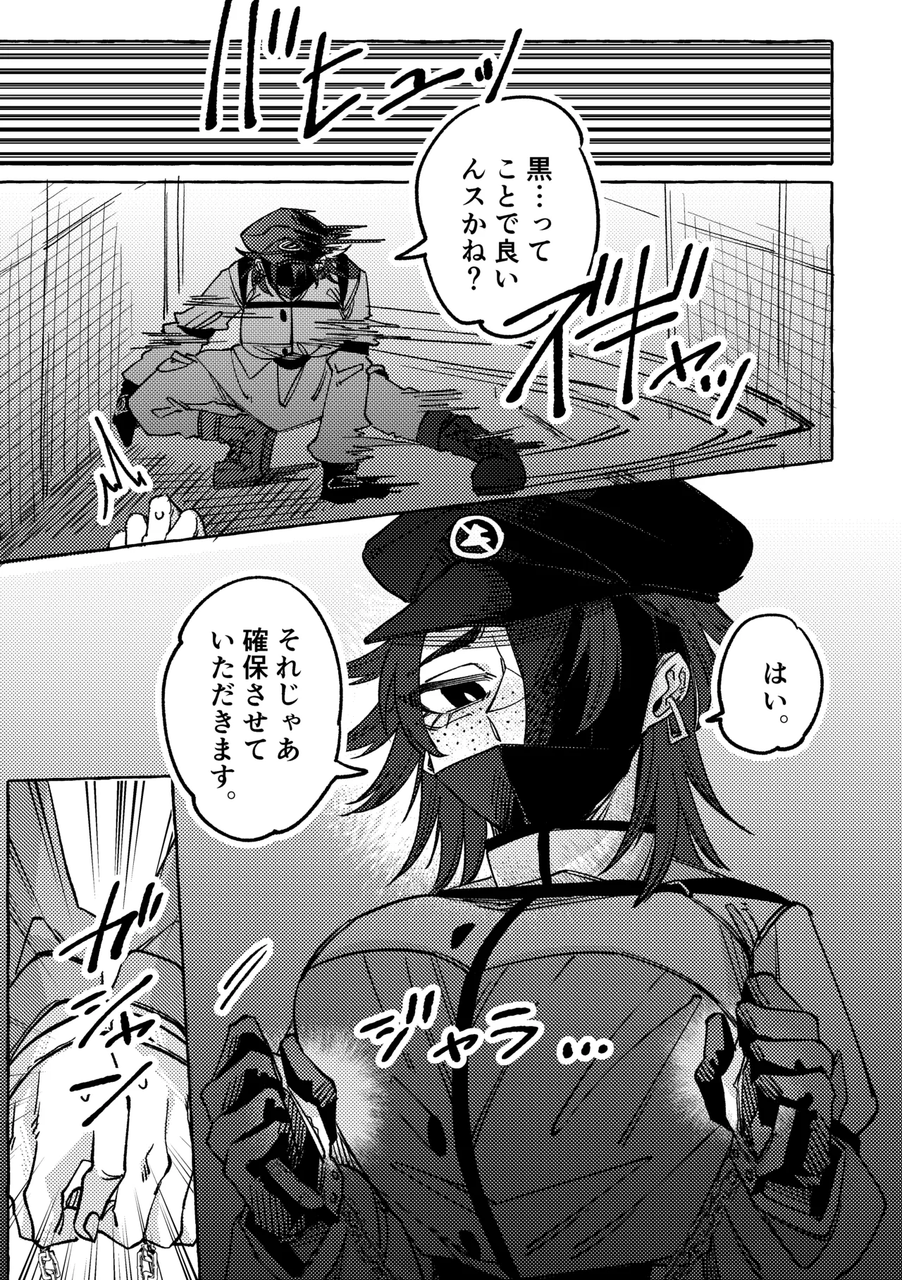 [SugarToast (Satou Zuke)]NO MORE WIZARD Page 6