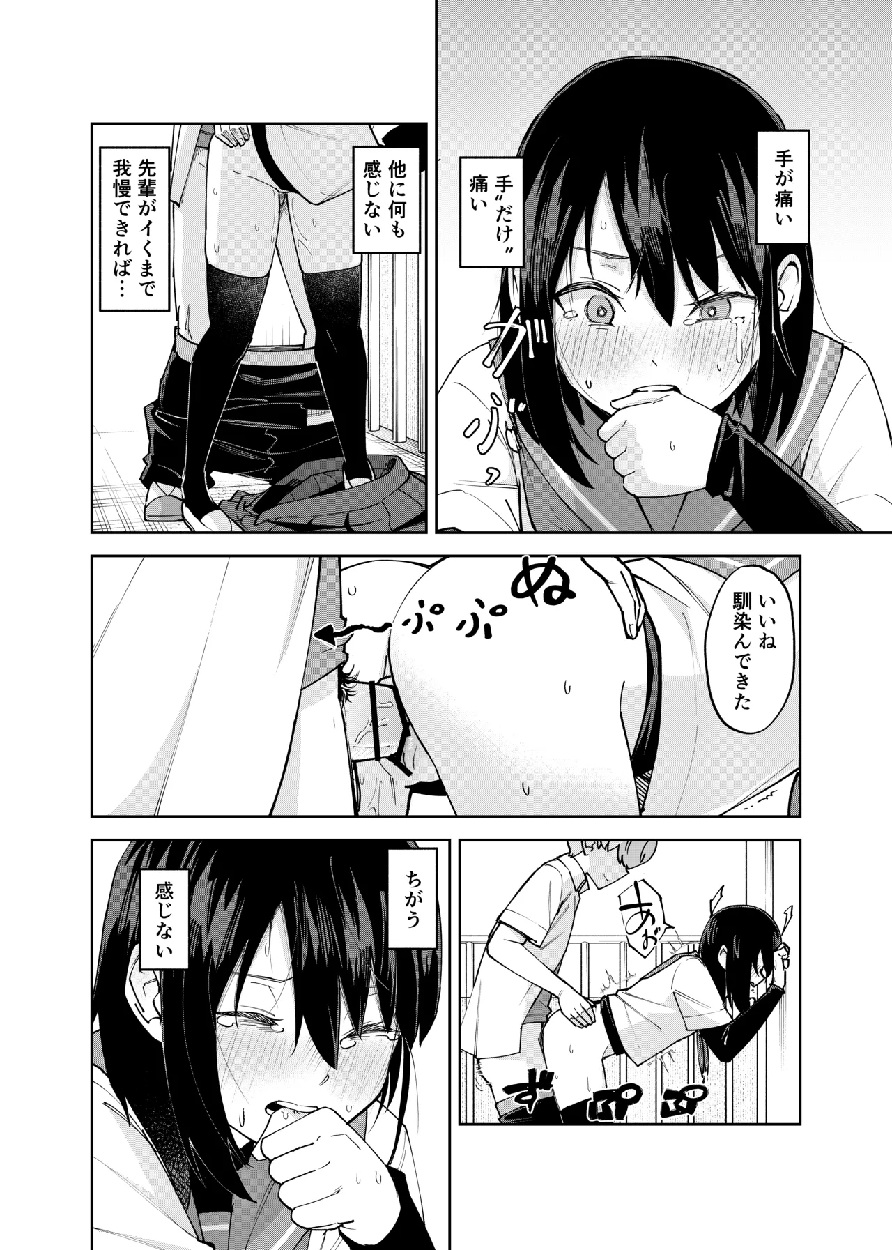 [Renshi Chiu]Irekawatta dake nanoni 2 Page 22