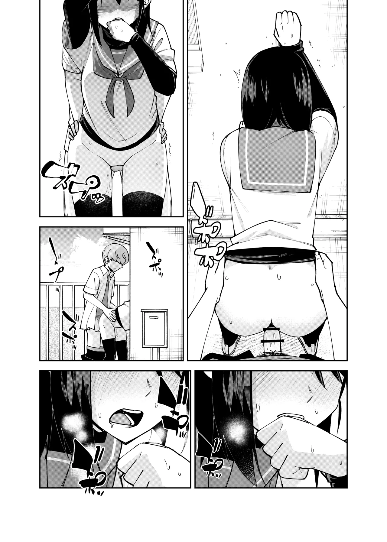 [Renshi Chiu]Irekawatta dake nanoni 2 Page 23