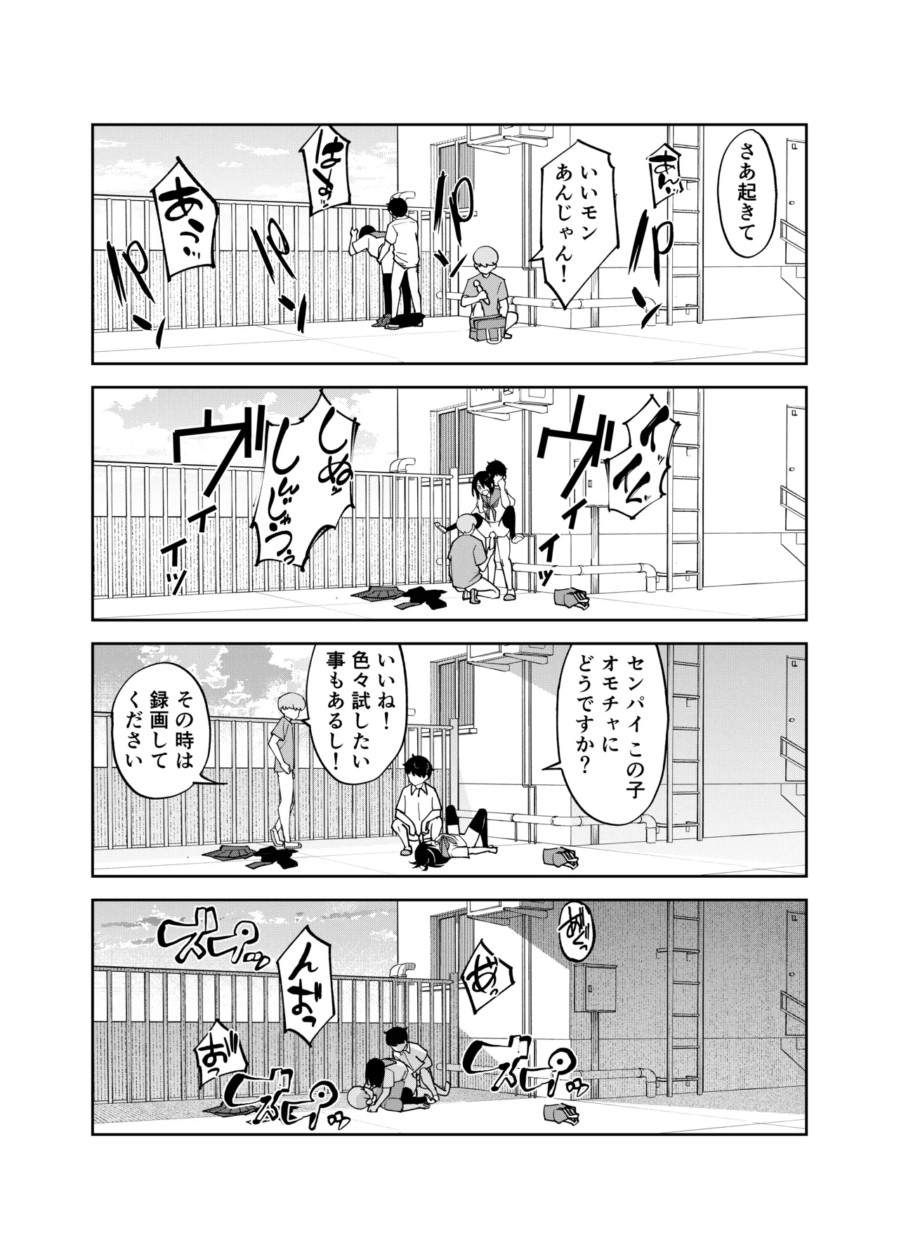 [Renshi Chiu]Irekawatta dake nanoni 2 Page 46