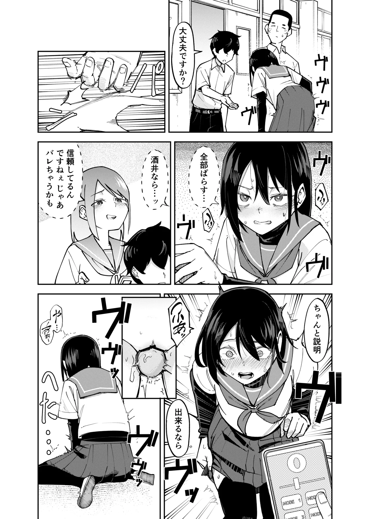 [Renshi Chiu]Irekawatta dake nanoni 2 Page 7