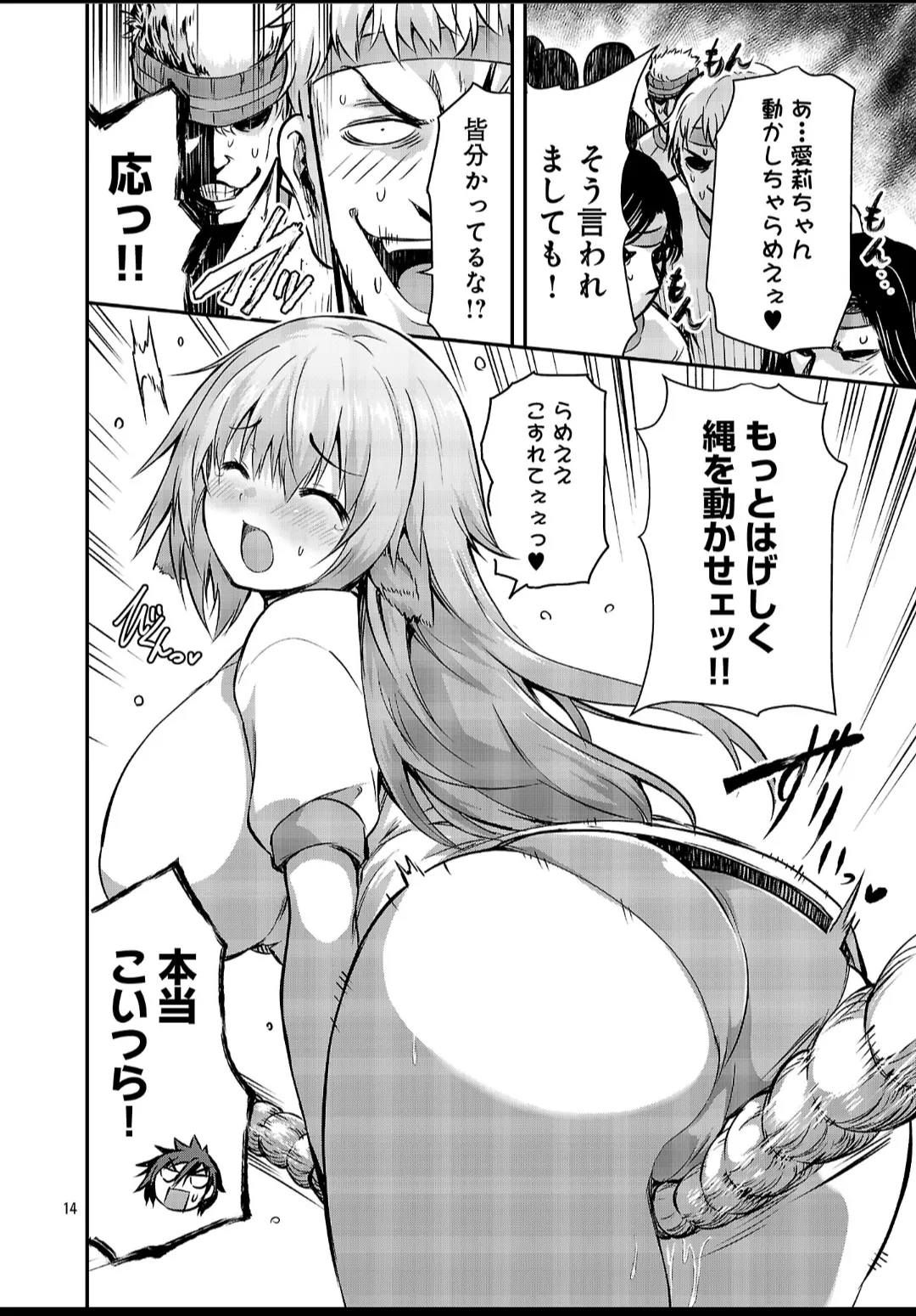 Hideaki Yoshikawa/Maskedy Kagaku na Yatsura Especial Young Champion Web Special Edition / Physical Education Guys Page 15