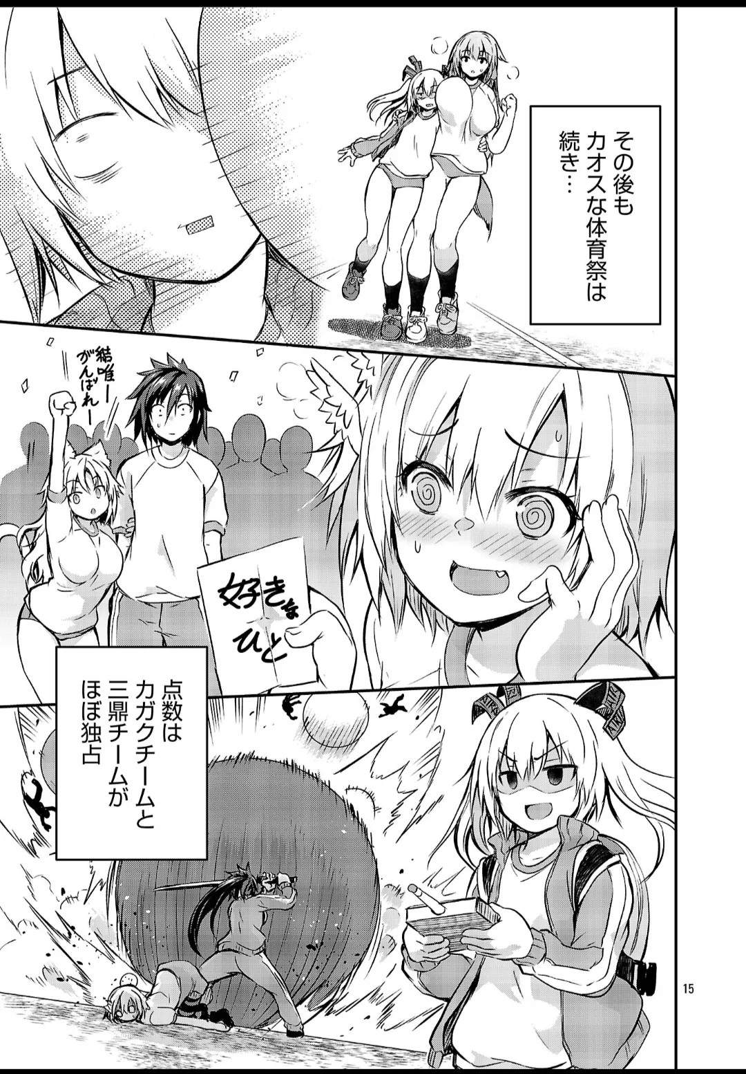 Hideaki Yoshikawa/Maskedy Kagaku na Yatsura Especial Young Champion Web Special Edition / Physical Education Guys Page 16