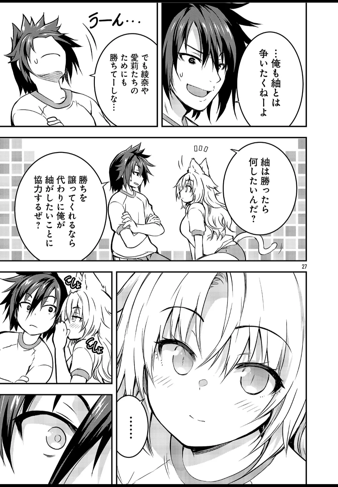 Hideaki Yoshikawa/Maskedy Kagaku na Yatsura Especial Young Champion Web Special Edition / Physical Education Guys Page 28