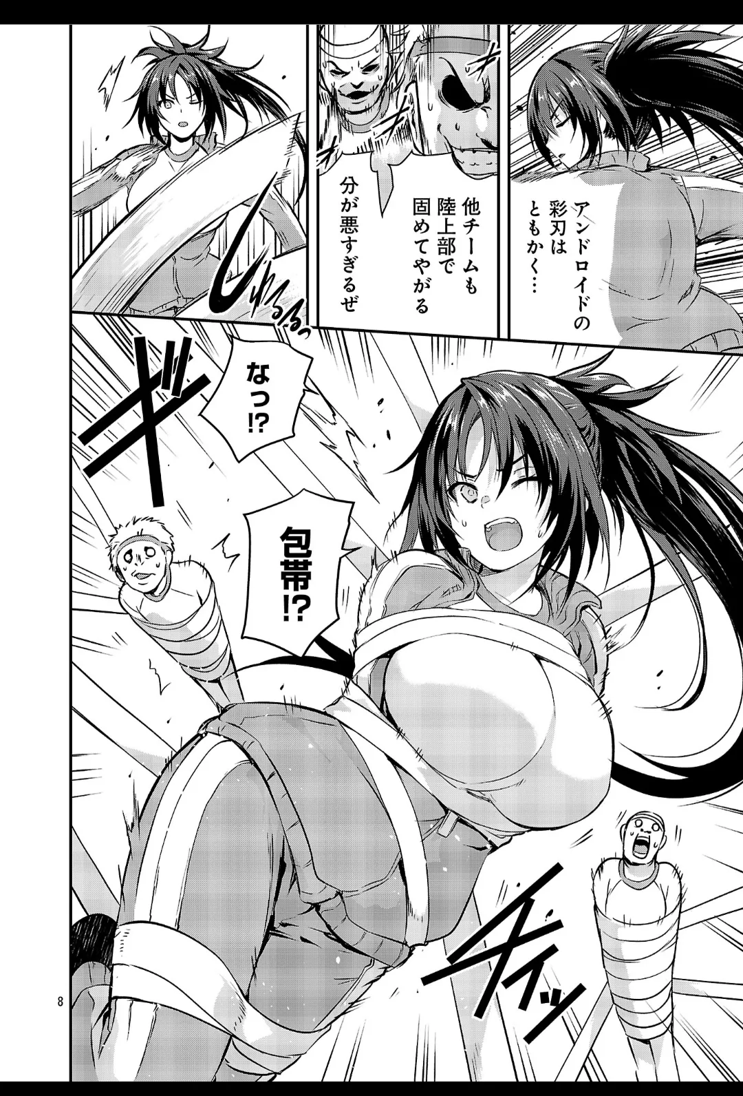 Hideaki Yoshikawa/Maskedy Kagaku na Yatsura Especial Young Champion Web Special Edition / Physical Education Guys Page 9