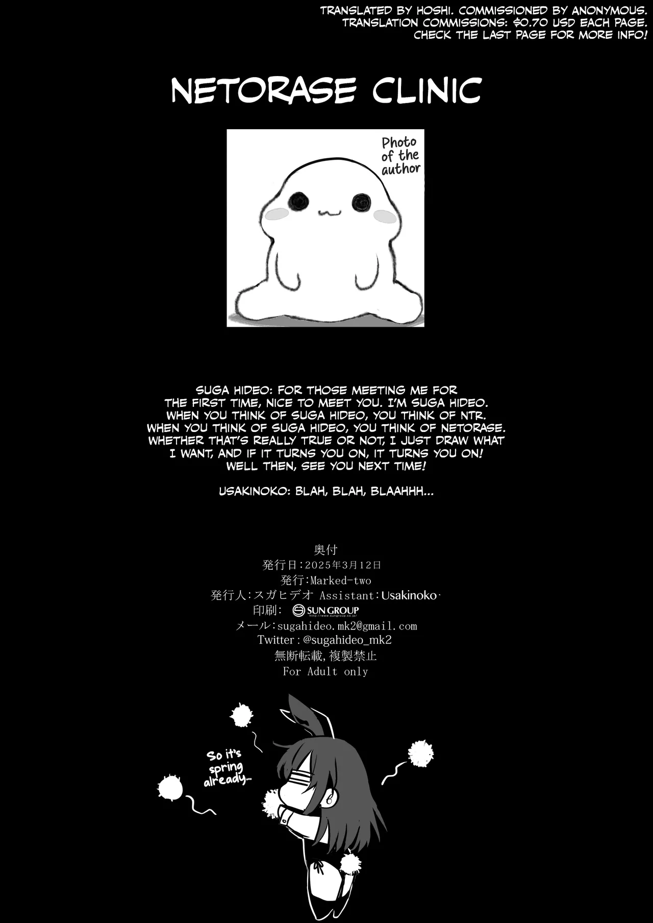 [Marked-Two (Suga Hideo)]Netorase Clinic[English] [Hoshi Scans] [Digital] Page 26