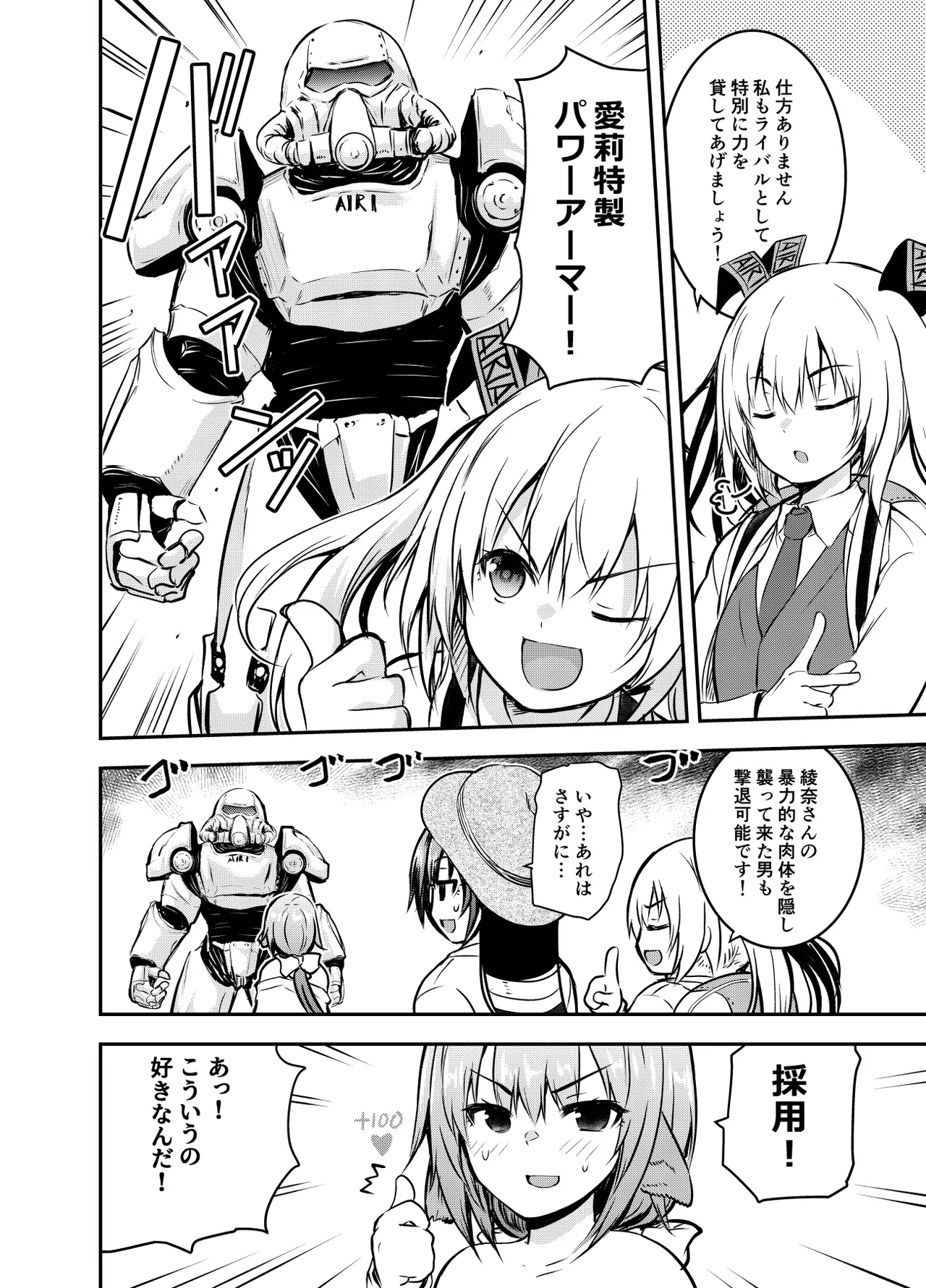 Fanbox:[Comic Strip Chapter] The chapter where I want to protect Ayana, who is constantly being attacked(7 pages total) Page 4