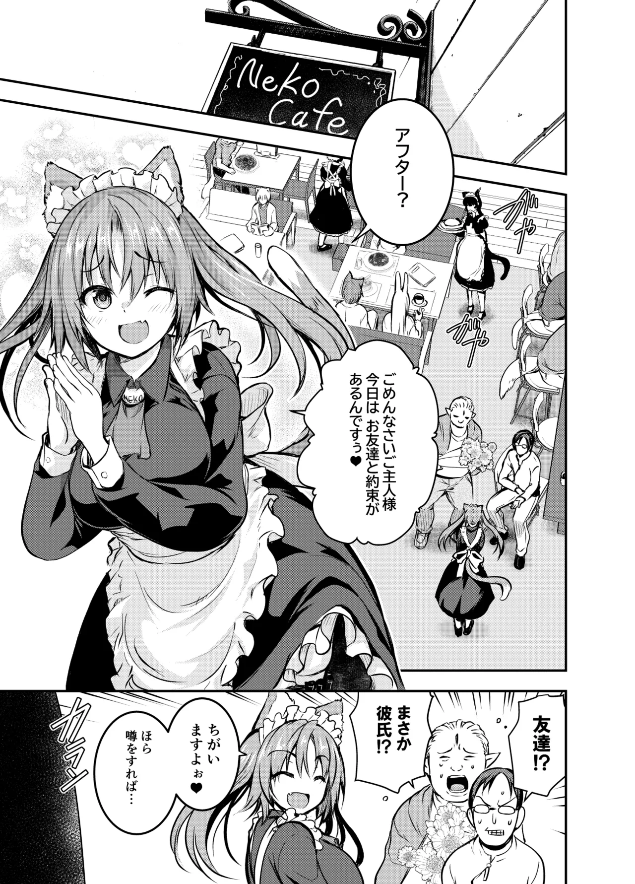 Fanbox [Comic Book Chapter] Luna deepens her friendship with Amelia, while Amelia is captured by the cruel organization "Amalgam" and subjected to erotic acts(36 pages total) Page 1