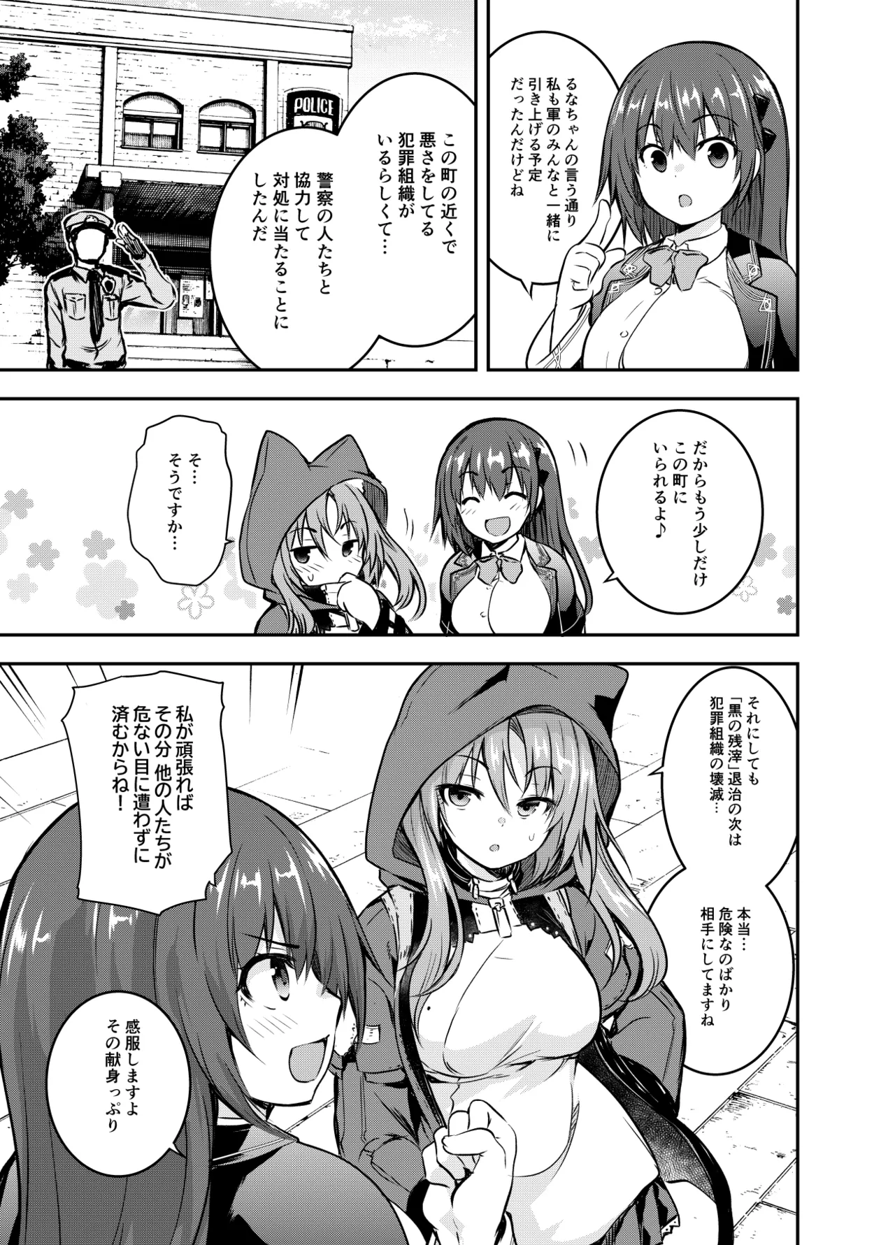 Fanbox [Comic Book Chapter] Luna deepens her friendship with Amelia, while Amelia is captured by the cruel organization "Amalgam" and subjected to erotic acts(36 pages total) Page 11