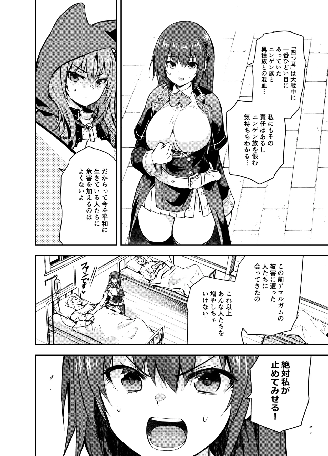 Fanbox [Comic Book Chapter] Luna deepens her friendship with Amelia, while Amelia is captured by the cruel organization "Amalgam" and subjected to erotic acts(36 pages total) Page 14