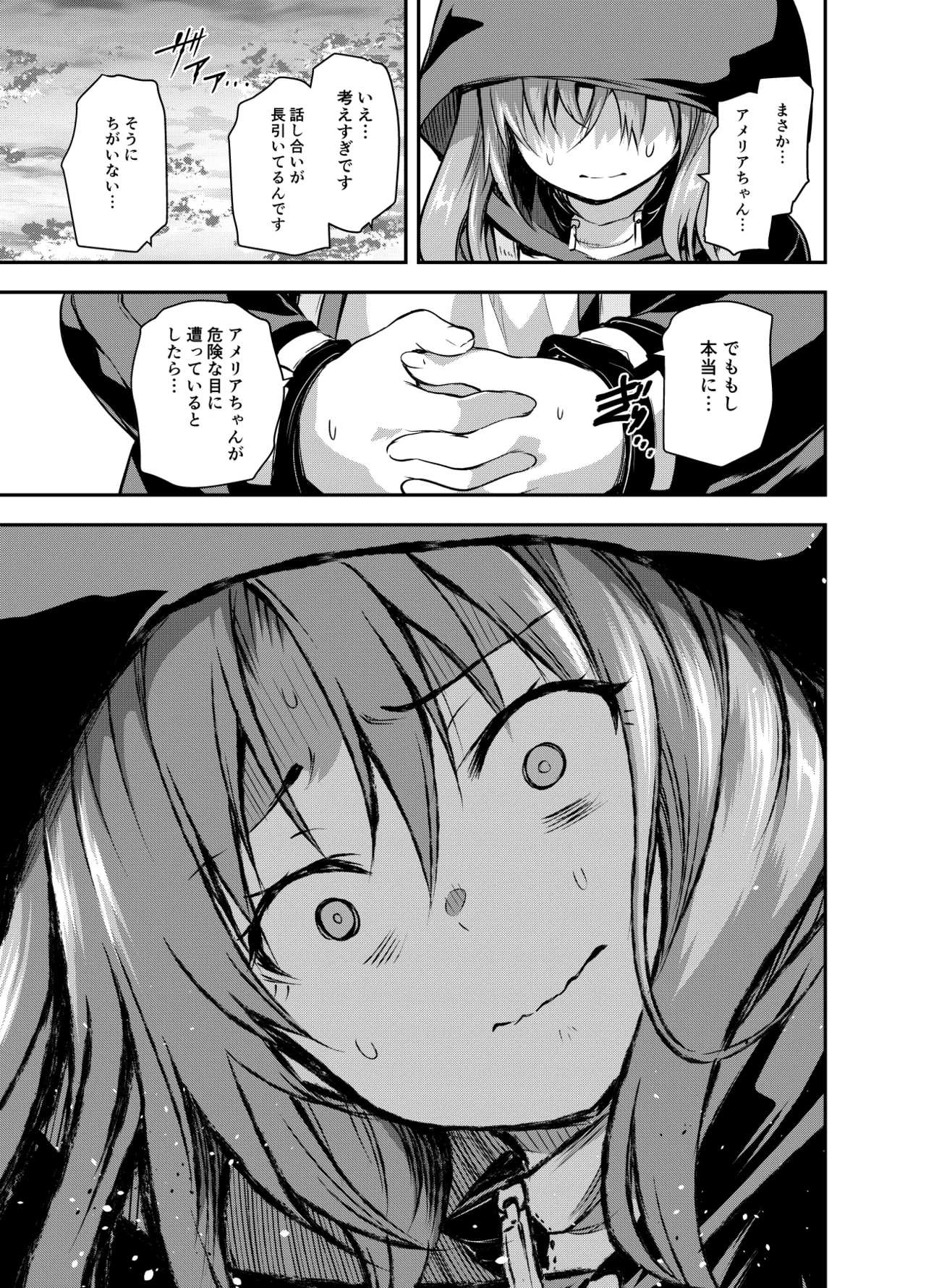 Fanbox [Comic Book Chapter] Luna deepens her friendship with Amelia, while Amelia is captured by the cruel organization "Amalgam" and subjected to erotic acts(36 pages total) Page 19