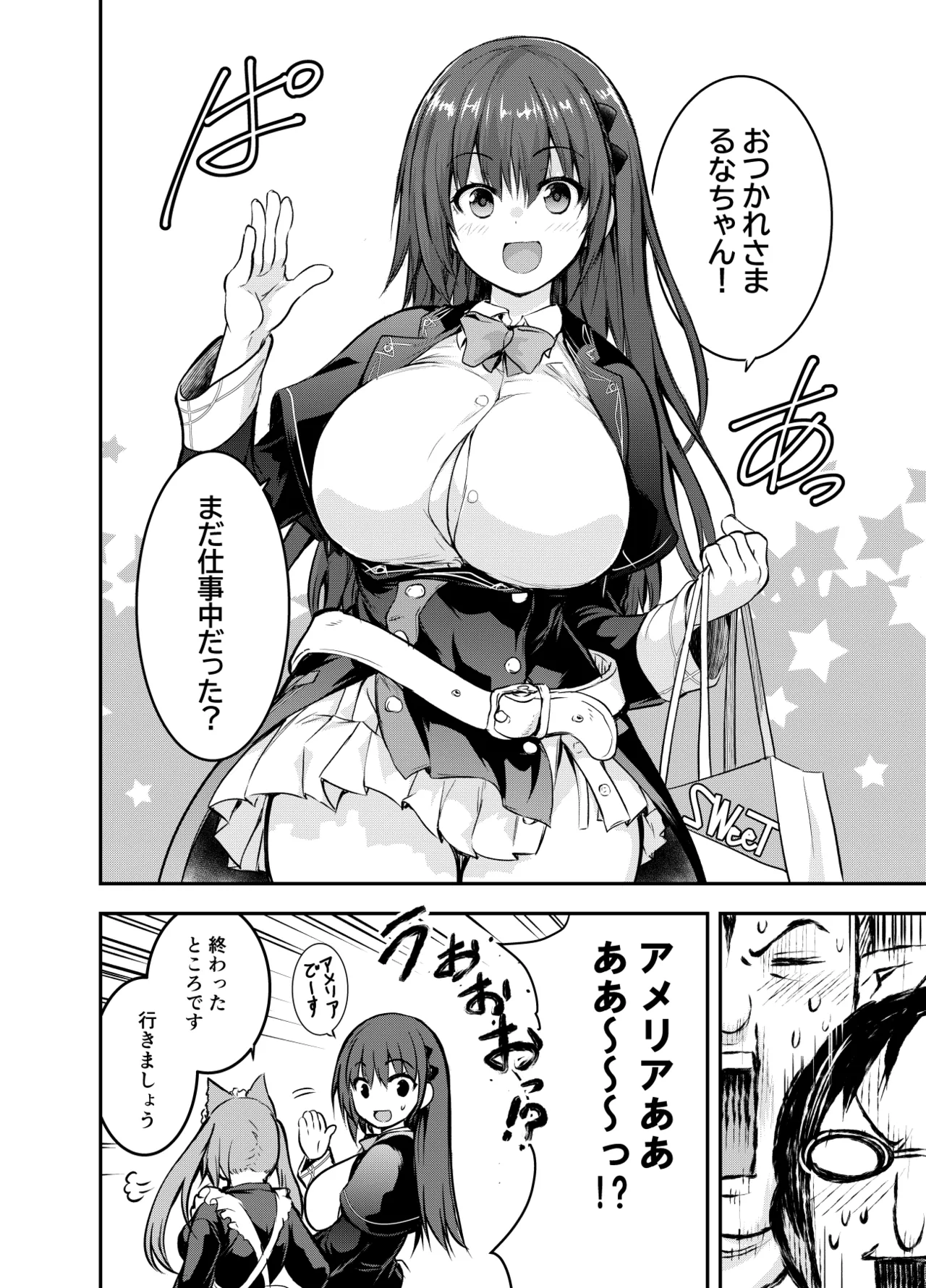 Fanbox [Comic Book Chapter] Luna deepens her friendship with Amelia, while Amelia is captured by the cruel organization "Amalgam" and subjected to erotic acts(36 pages total) Page 2
