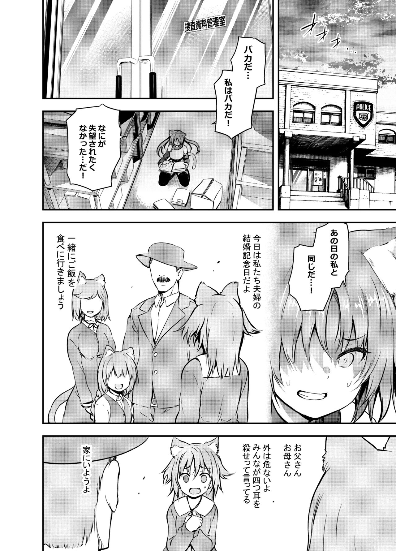 Fanbox [Comic Book Chapter] Luna deepens her friendship with Amelia, while Amelia is captured by the cruel organization "Amalgam" and subjected to erotic acts(36 pages total) Page 20
