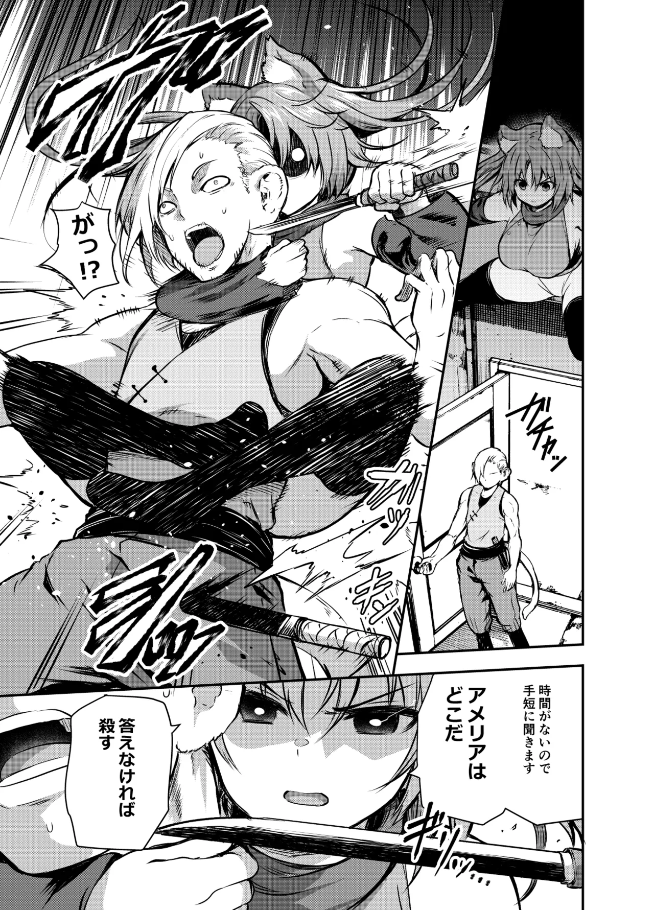 Fanbox [Comic Book Chapter] Luna deepens her friendship with Amelia, while Amelia is captured by the cruel organization "Amalgam" and subjected to erotic acts(36 pages total) Page 24
