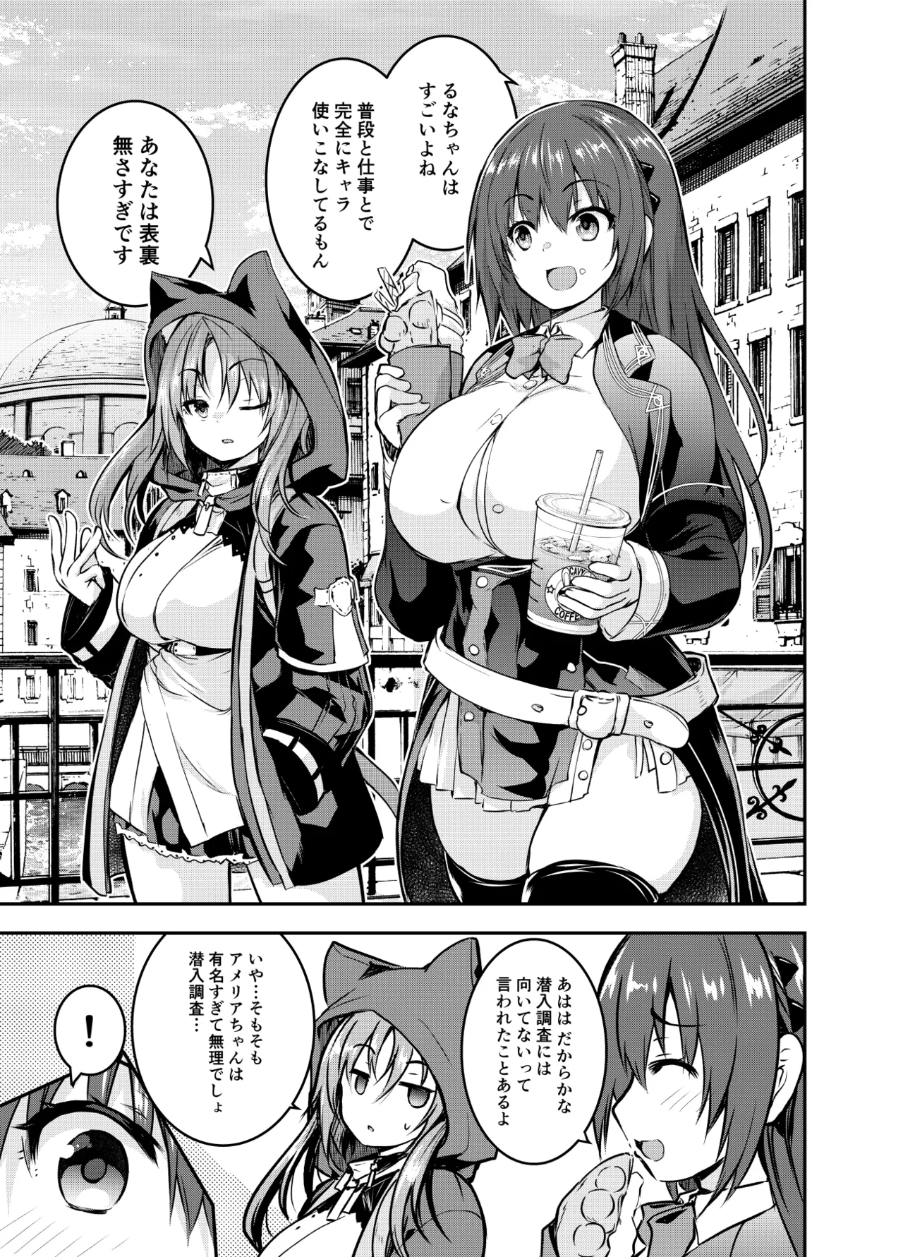 Fanbox [Comic Book Chapter] Luna deepens her friendship with Amelia, while Amelia is captured by the cruel organization "Amalgam" and subjected to erotic acts(36 pages total) Page 3