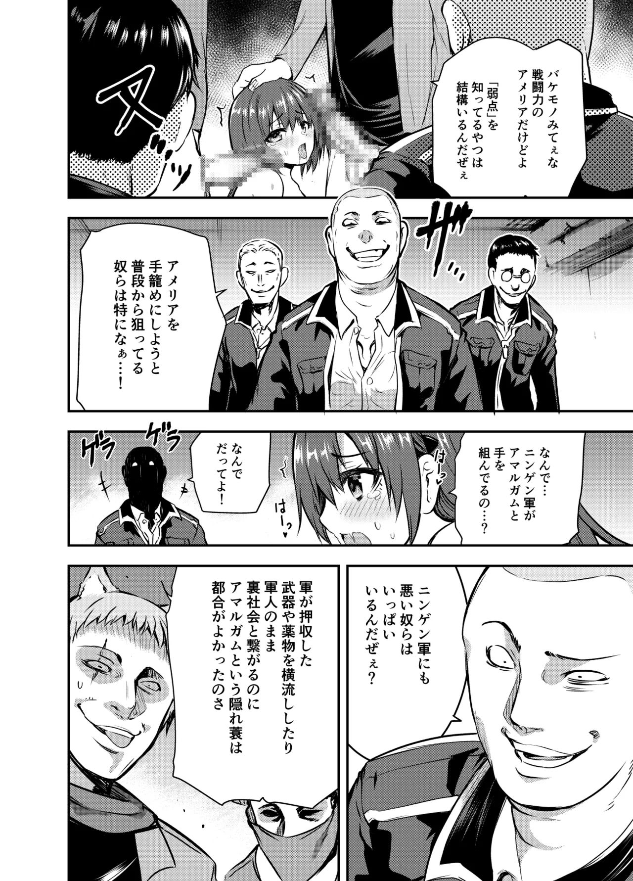 Fanbox [Comic Book Chapter] Luna deepens her friendship with Amelia, while Amelia is captured by the cruel organization "Amalgam" and subjected to erotic acts(36 pages total) Page 30