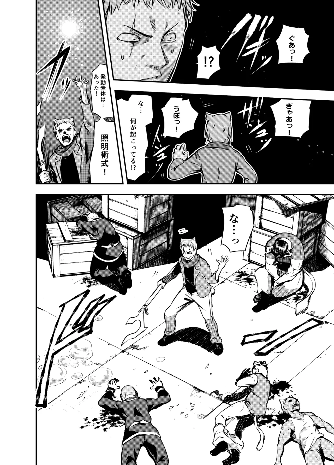 Fanbox [Comic Book Chapter] Luna deepens her friendship with Amelia, while Amelia is captured by the cruel organization "Amalgam" and subjected to erotic acts(36 pages total) Page 34