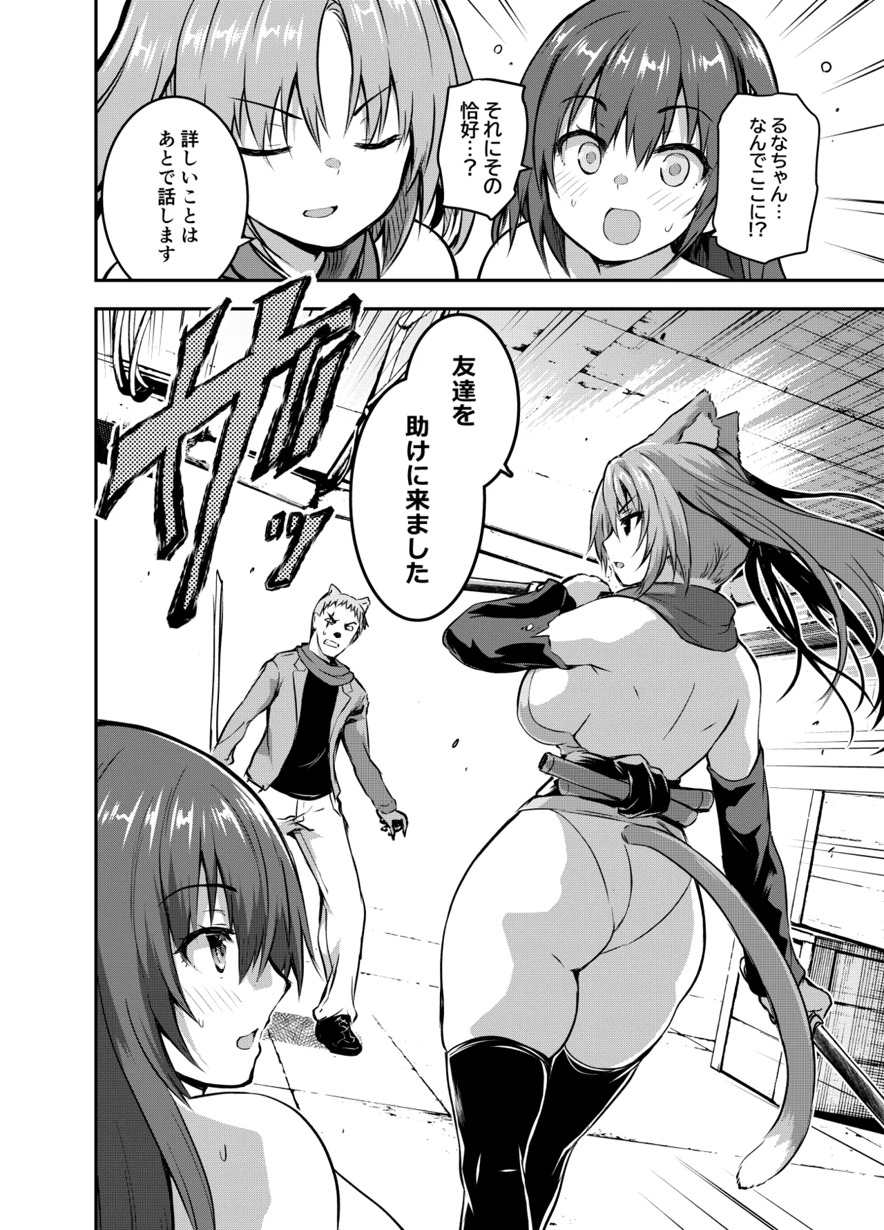 Fanbox [Comic Book Chapter] Luna deepens her friendship with Amelia, while Amelia is captured by the cruel organization "Amalgam" and subjected to erotic acts(36 pages total) Page 36