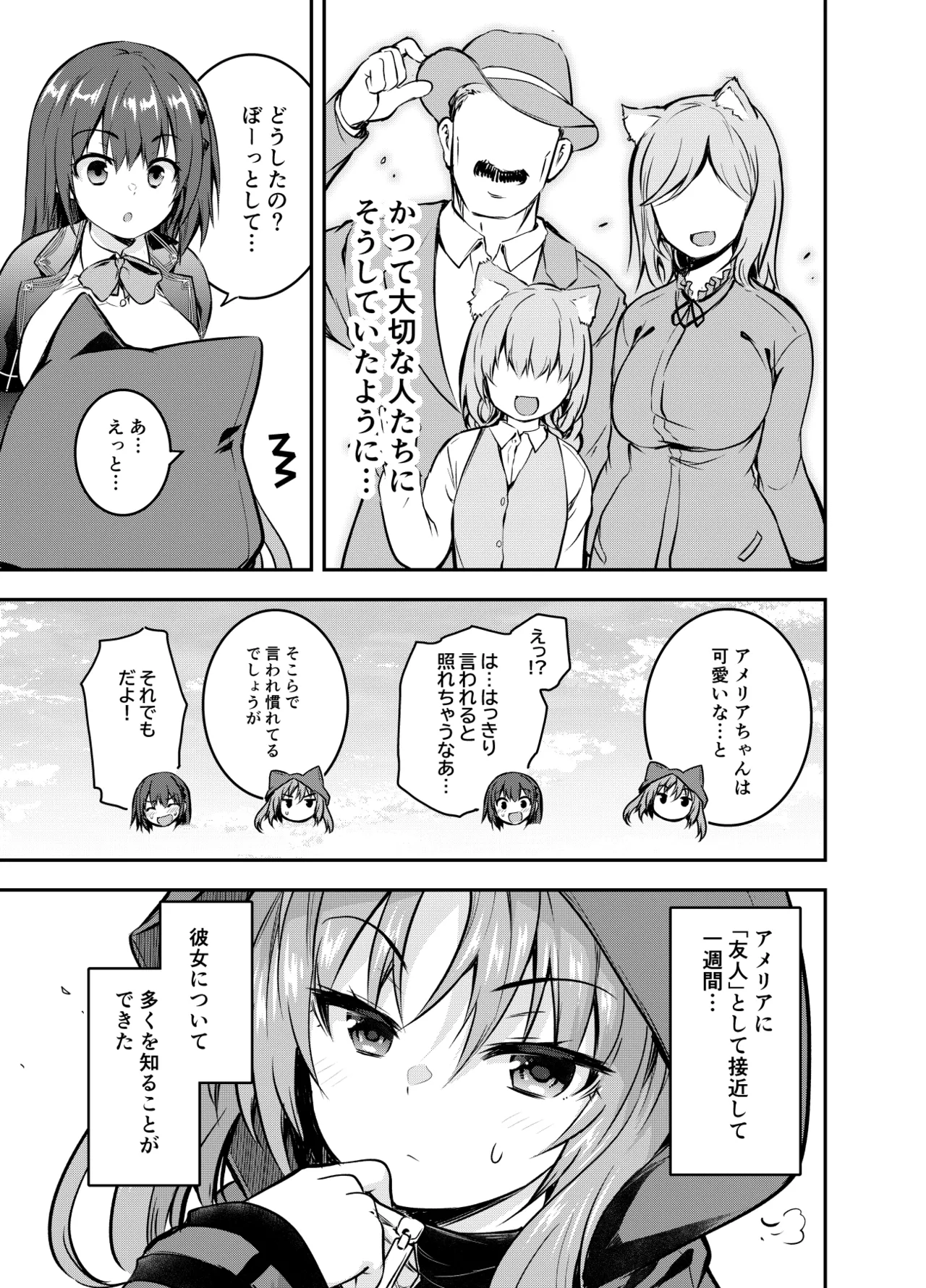 Fanbox [Comic Book Chapter] Luna deepens her friendship with Amelia, while Amelia is captured by the cruel organization "Amalgam" and subjected to erotic acts(36 pages total) Page 5