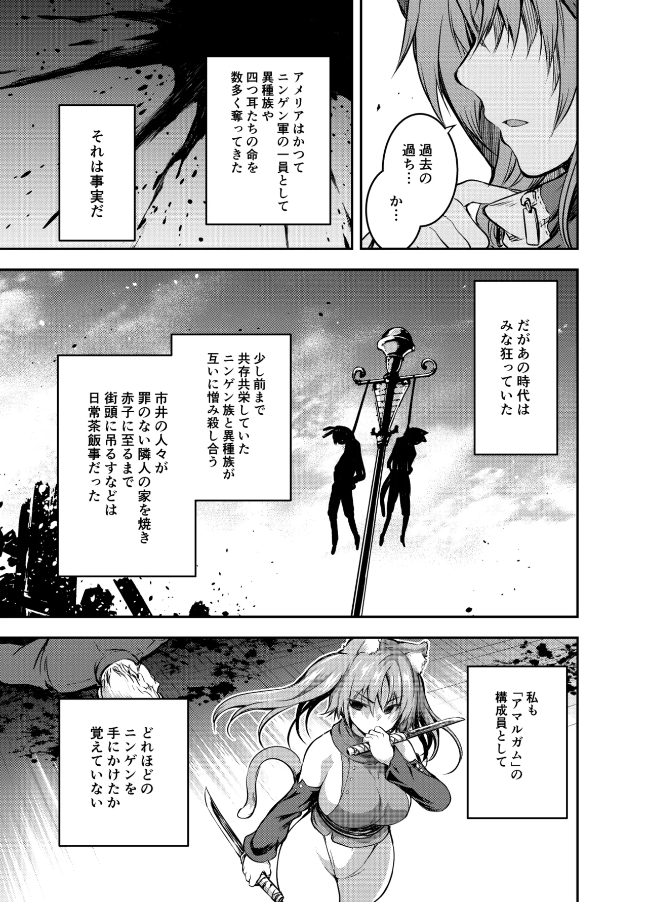 Fanbox [Comic Book Chapter] Luna deepens her friendship with Amelia, while Amelia is captured by the cruel organization "Amalgam" and subjected to erotic acts(36 pages total) Page 7