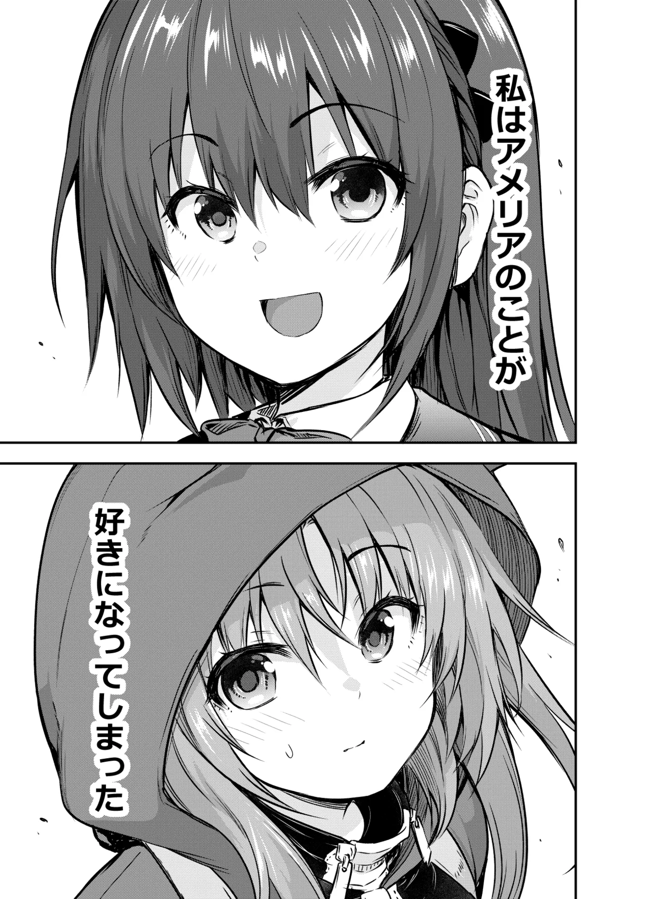 Fanbox [Comic Book Chapter] Luna deepens her friendship with Amelia, while Amelia is captured by the cruel organization "Amalgam" and subjected to erotic acts(36 pages total) Page 9