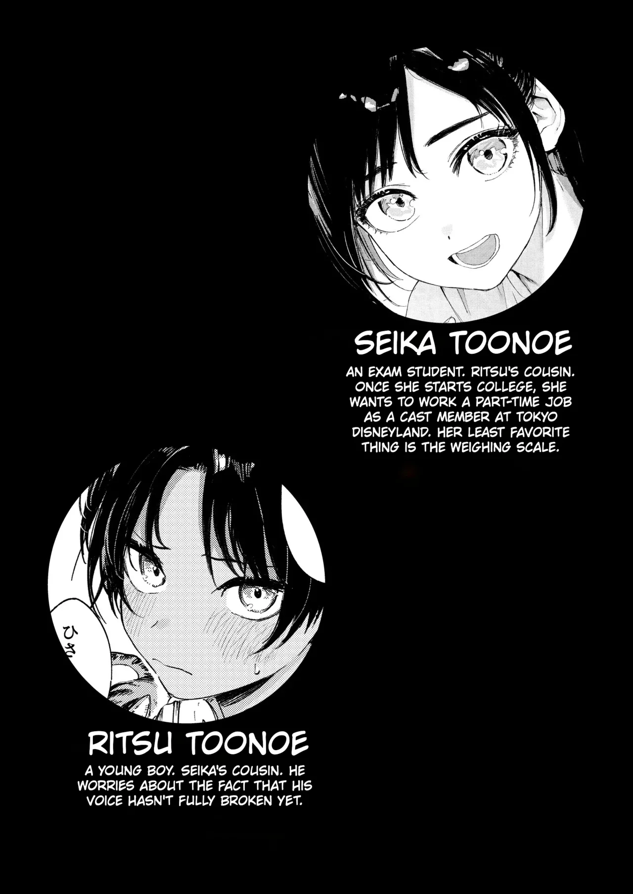 [Torii Yoshitsuna]Shounen yo, Watashi o Idake. | Boy, Hold Me.[English] [MTL] [Digital] Page 4
