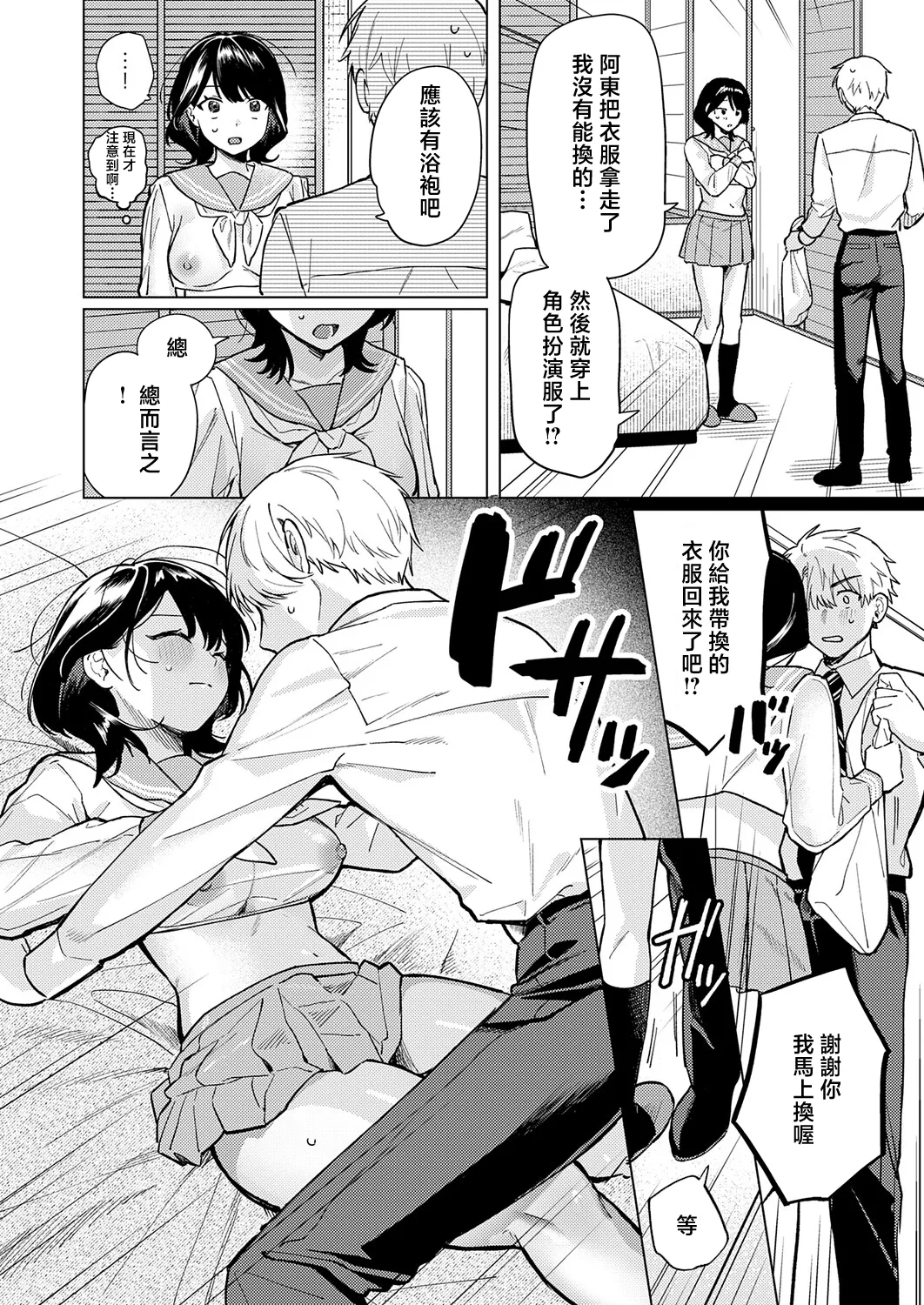 [Takara Mao]Nomi no Haji wa Afurete(COMIC Anthurium 2026-05) [Chinese] [Digital] Page 10