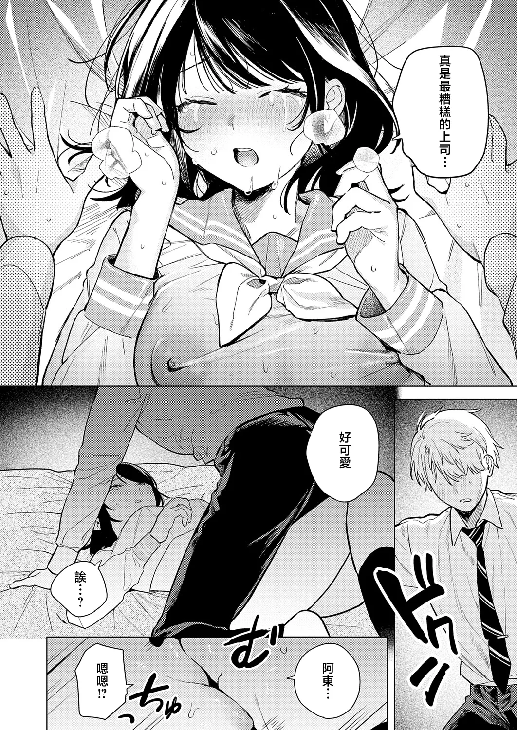 [Takara Mao]Nomi no Haji wa Afurete(COMIC Anthurium 2026-05) [Chinese] [Digital] Page 12