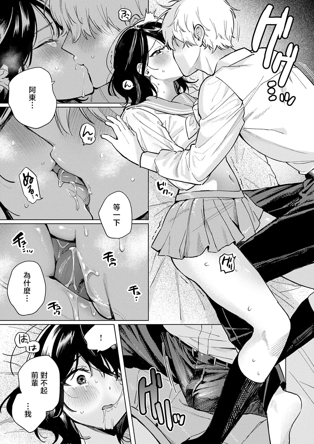 [Takara Mao]Nomi no Haji wa Afurete(COMIC Anthurium 2026-05) [Chinese] [Digital] Page 13