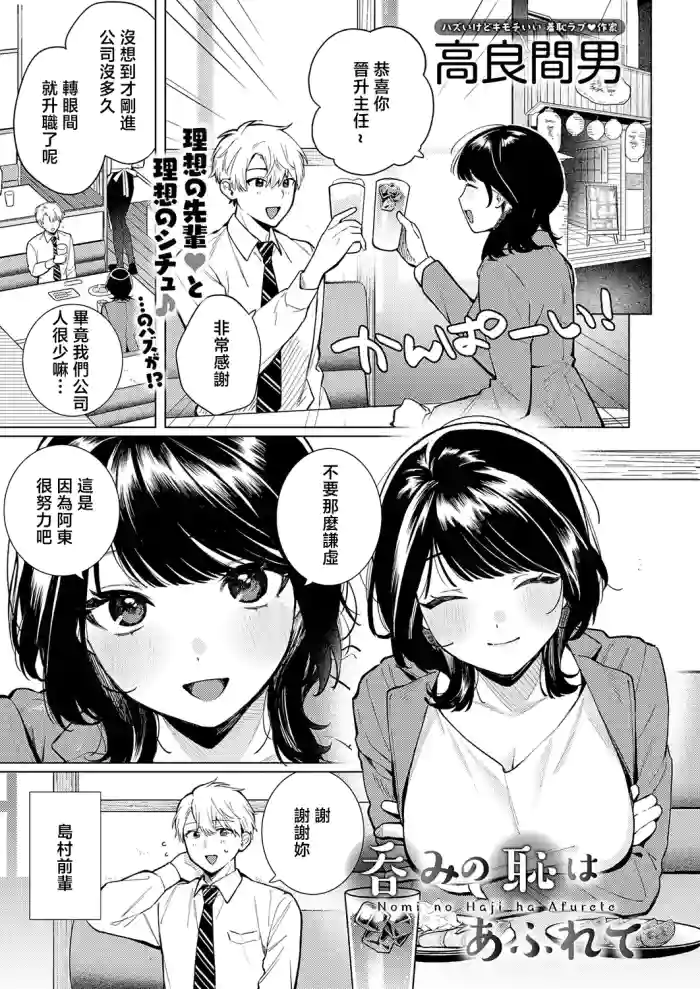 [Takara Mao]Nomi no Haji wa Afurete(COMIC Anthurium 2026-05) [Chinese] [Digital]